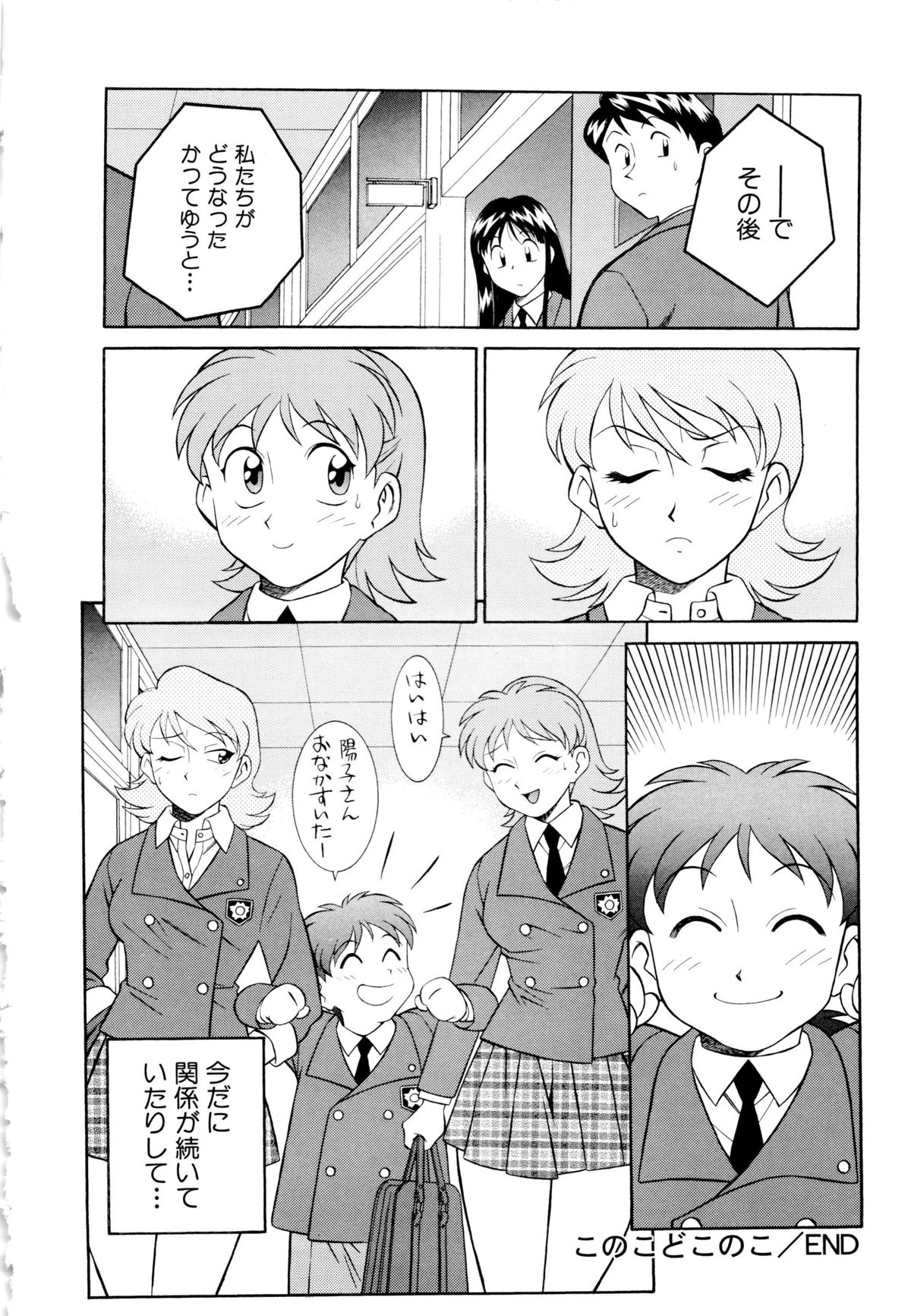 Setagaya Tougenkyou - Page 63
