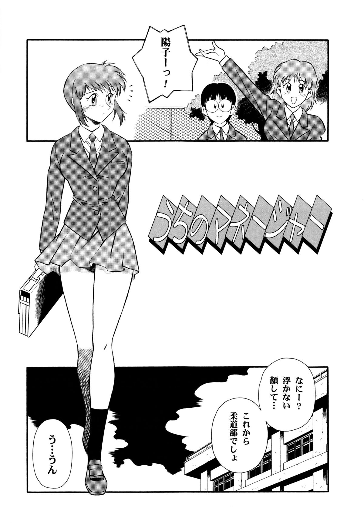 Setagaya Tougenkyou - Page 64