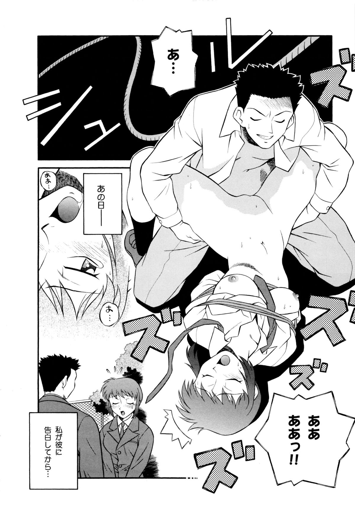 Setagaya Tougenkyou - Page 67