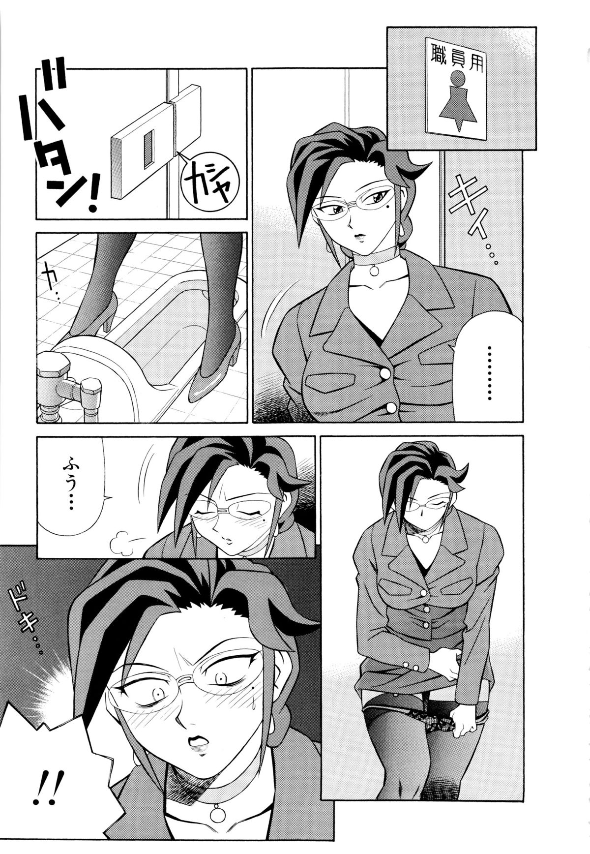 Setagaya Tougenkyou - Page 94