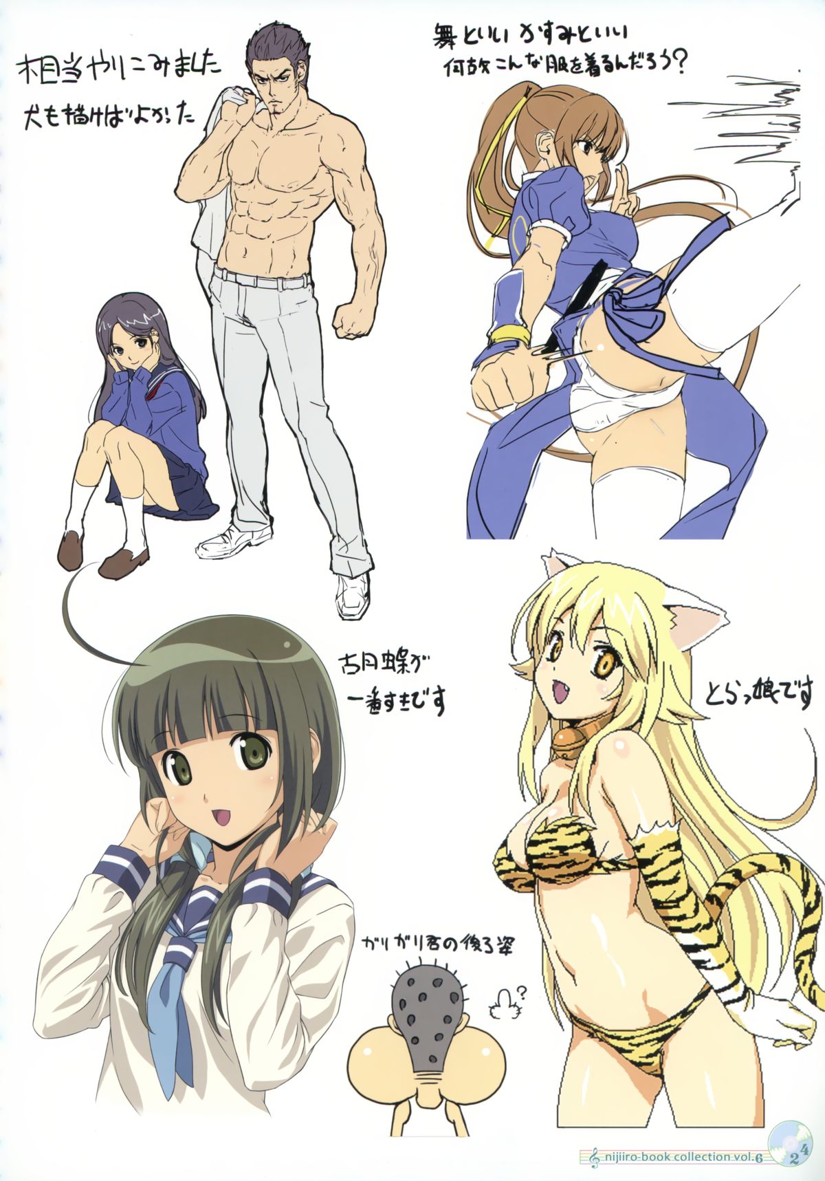 Nijiiro Collection Vol.6: Nijiiro Life - Page 22