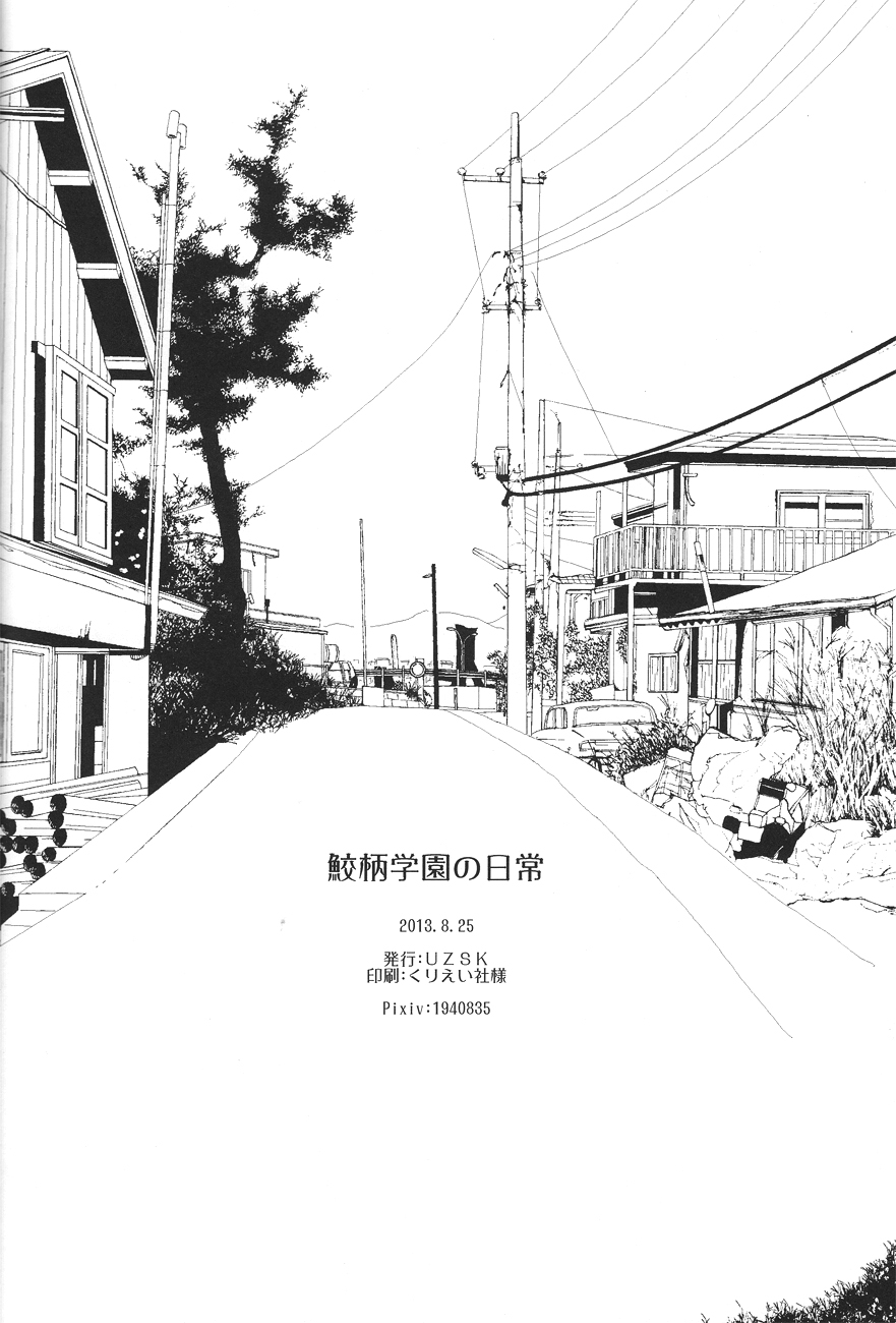 Samezuka Gakuen no Nichijou - Page 19