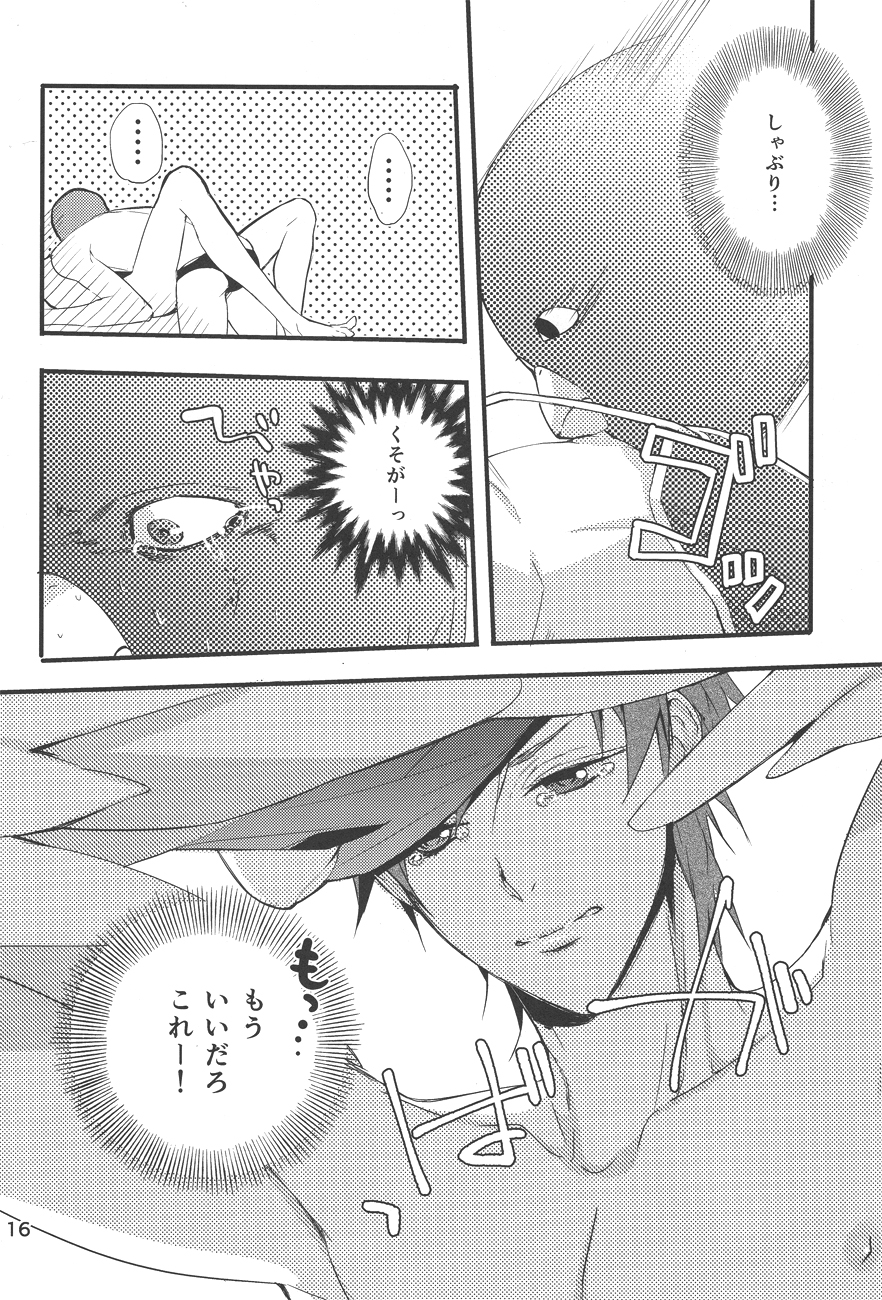 Iwatobi chanto! - Page 15