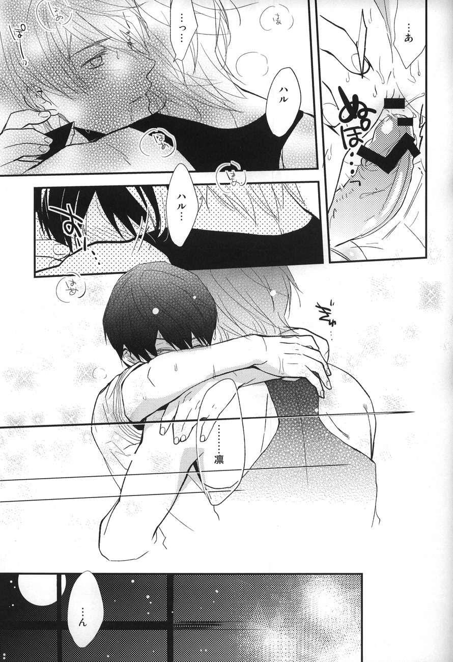 Nemurenu yoru wa - Page 16