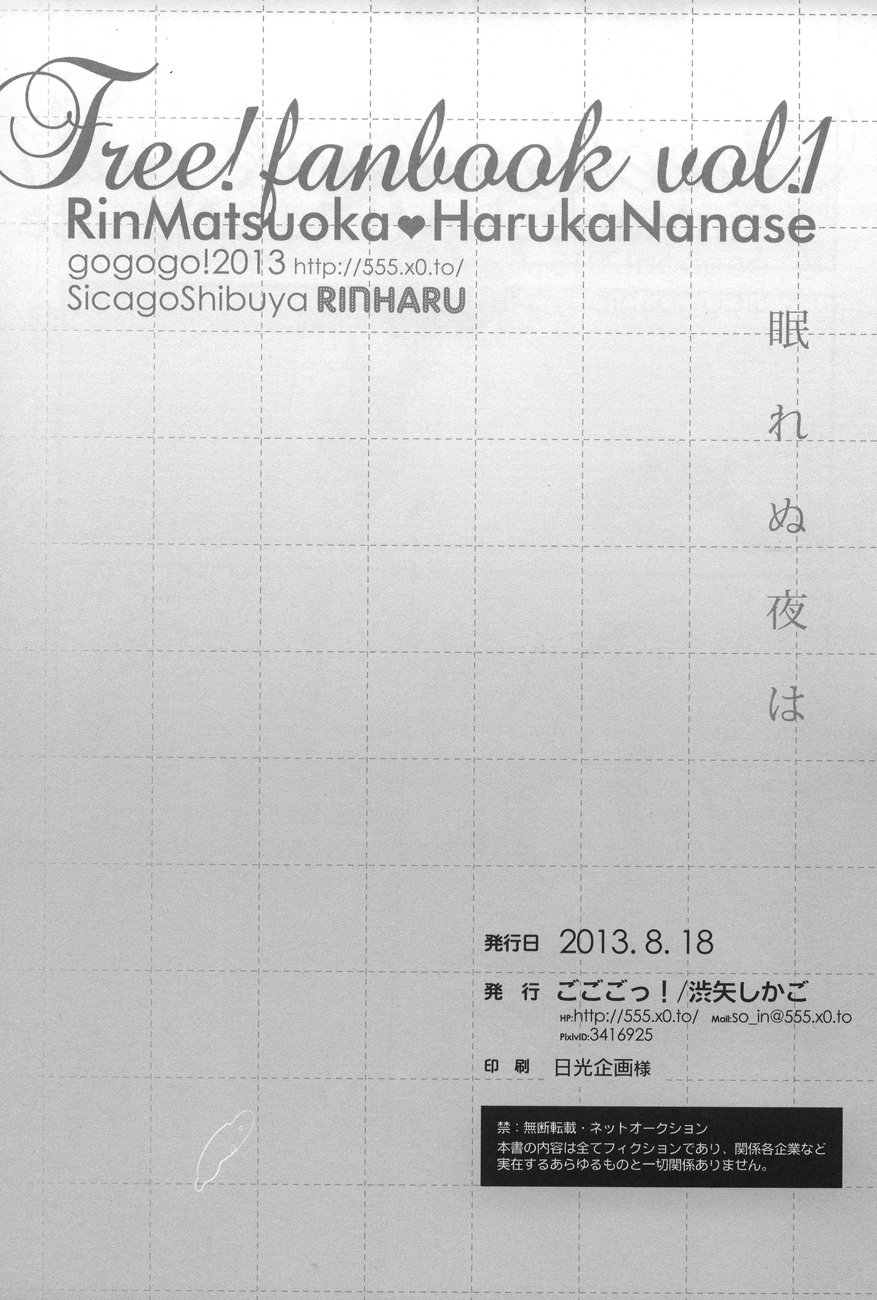 Nemurenu yoru wa - Page 19