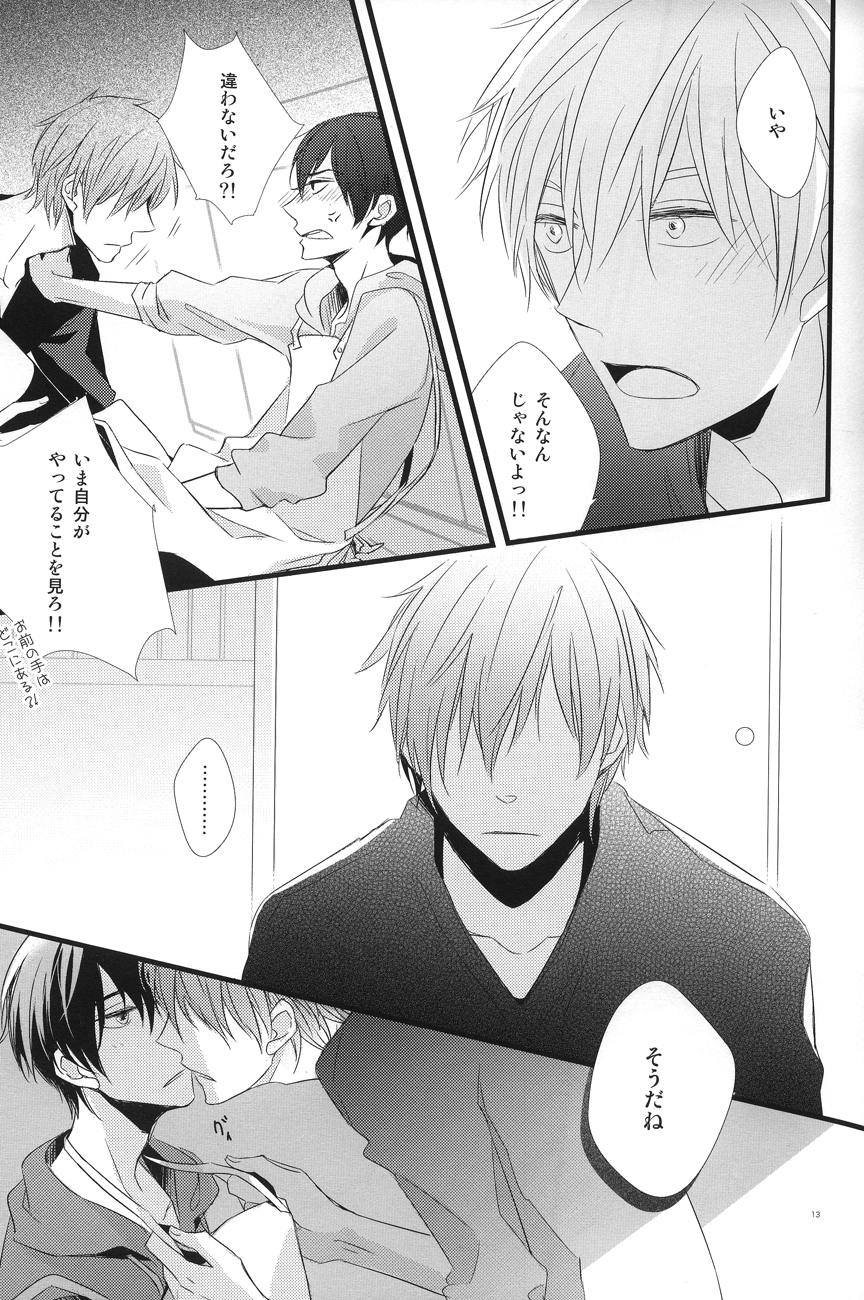 Yume miru predator - Page 11