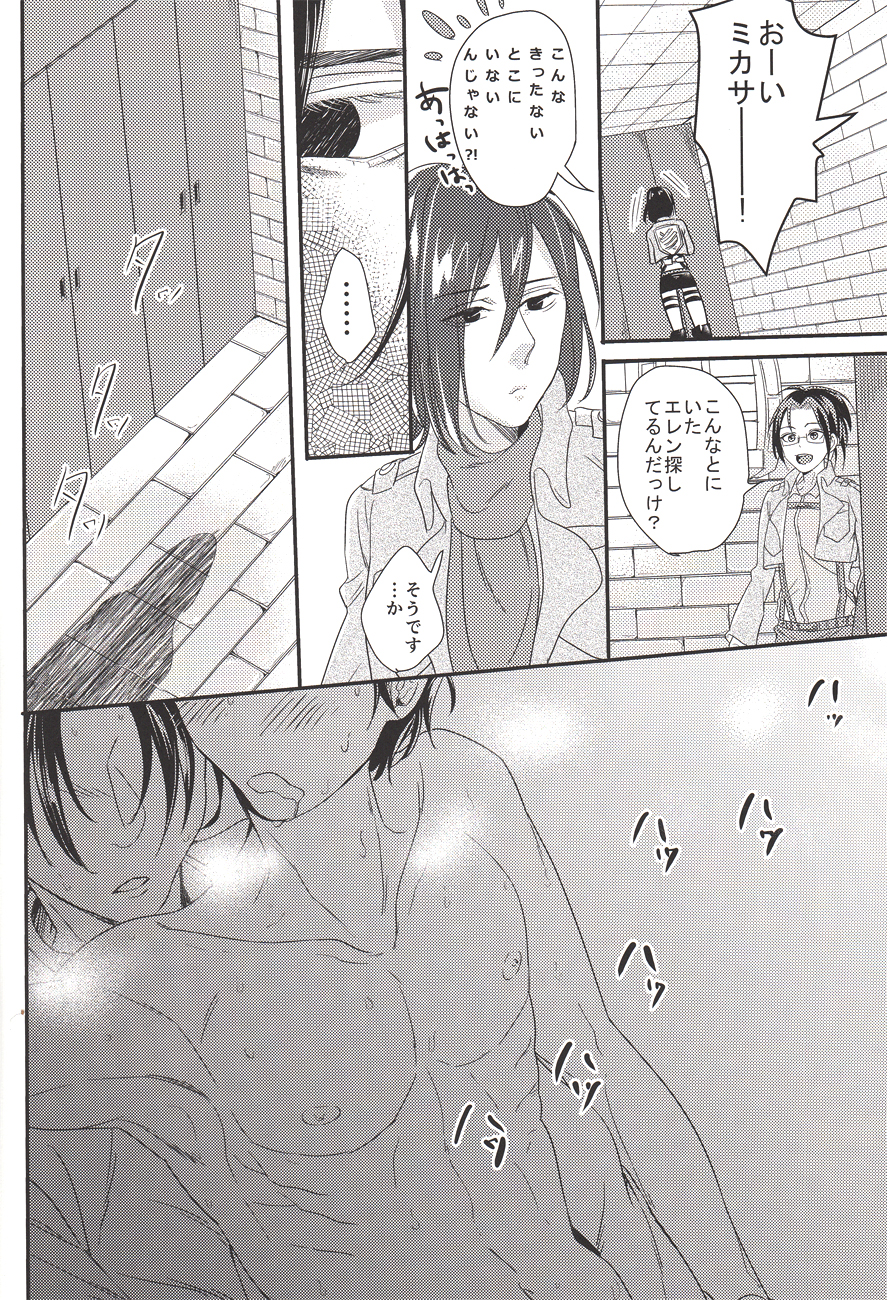Barechaimasu Heichou! - Page 23