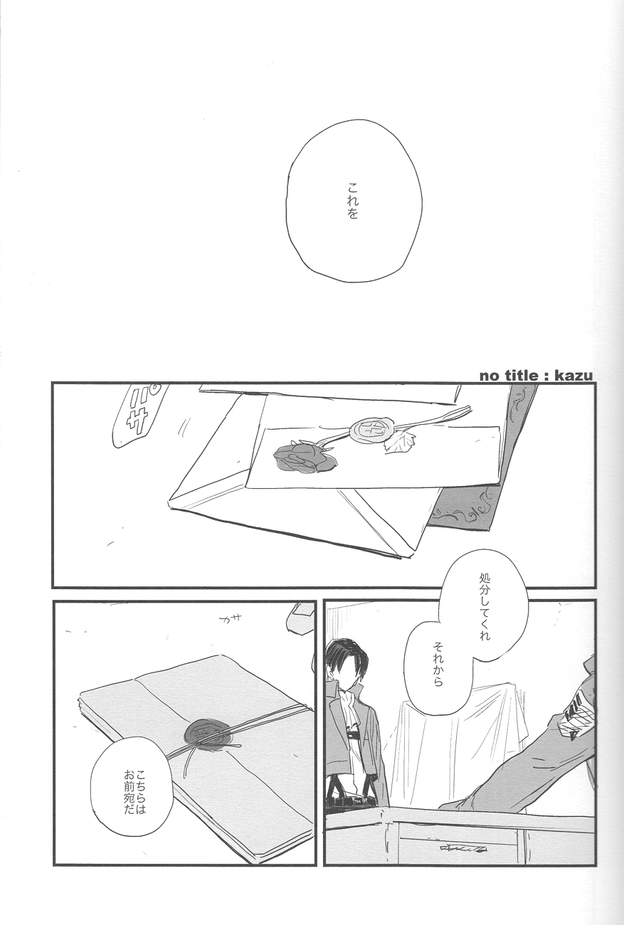 sit difficile; experior tamen. - Page 21