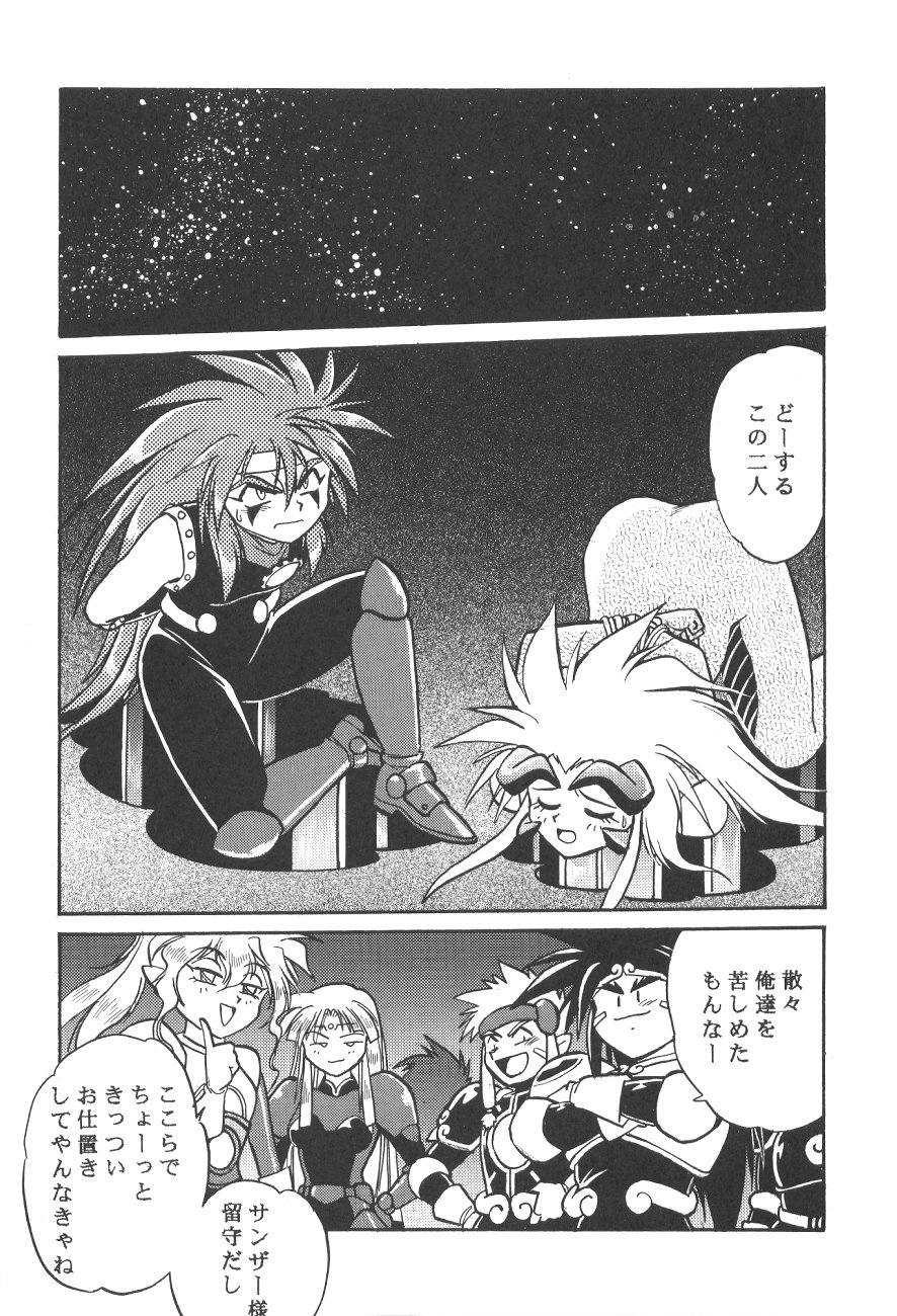 Ura Outlanders - Page 29