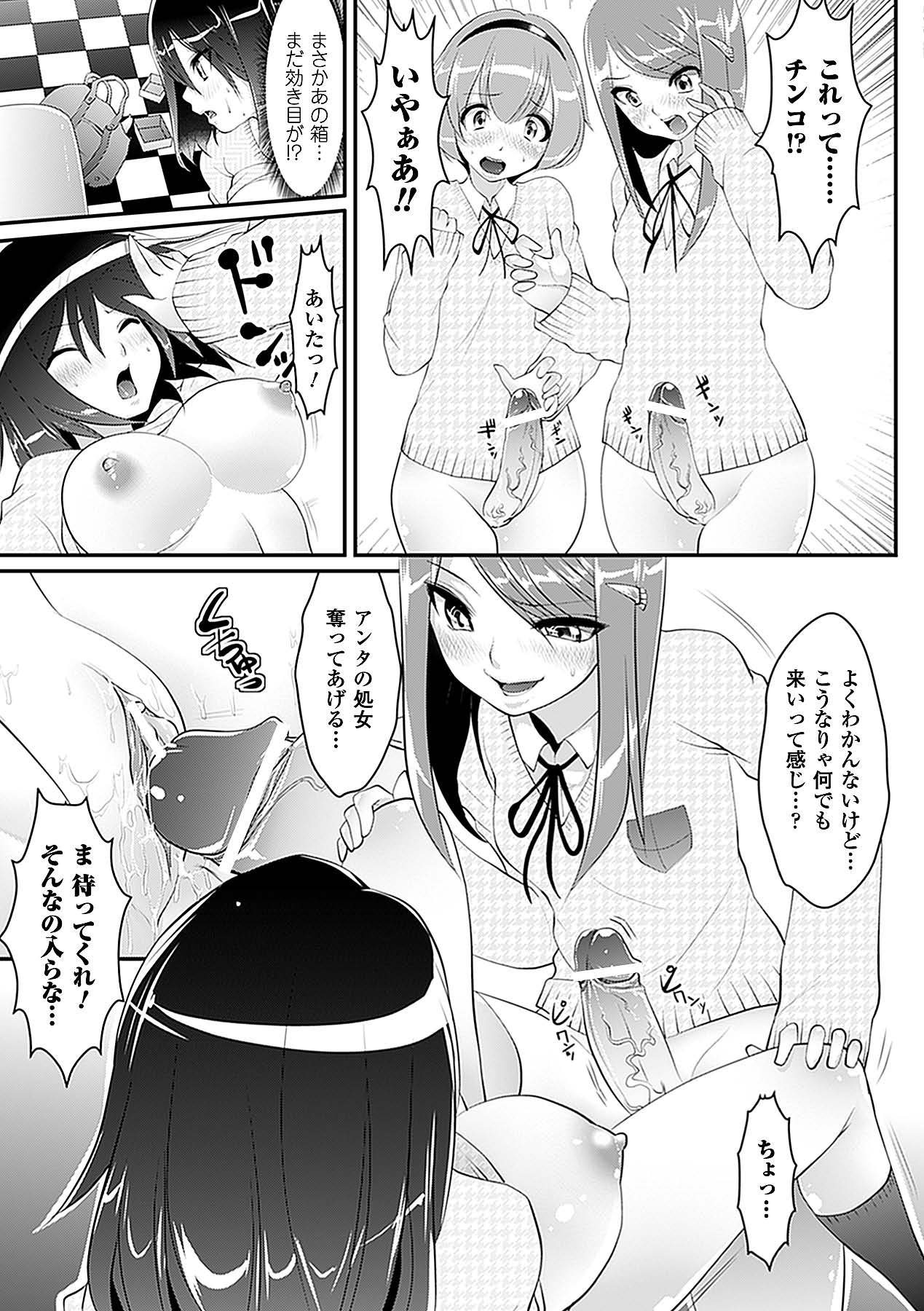Seitenkan Anthology Comics Vol.4 - Page 19