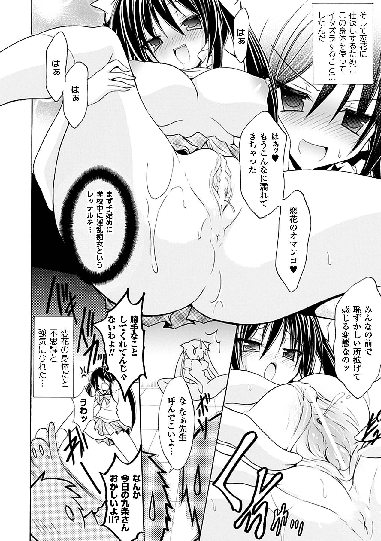 Seitenkan Anthology Comics Vol.4 - Page 30