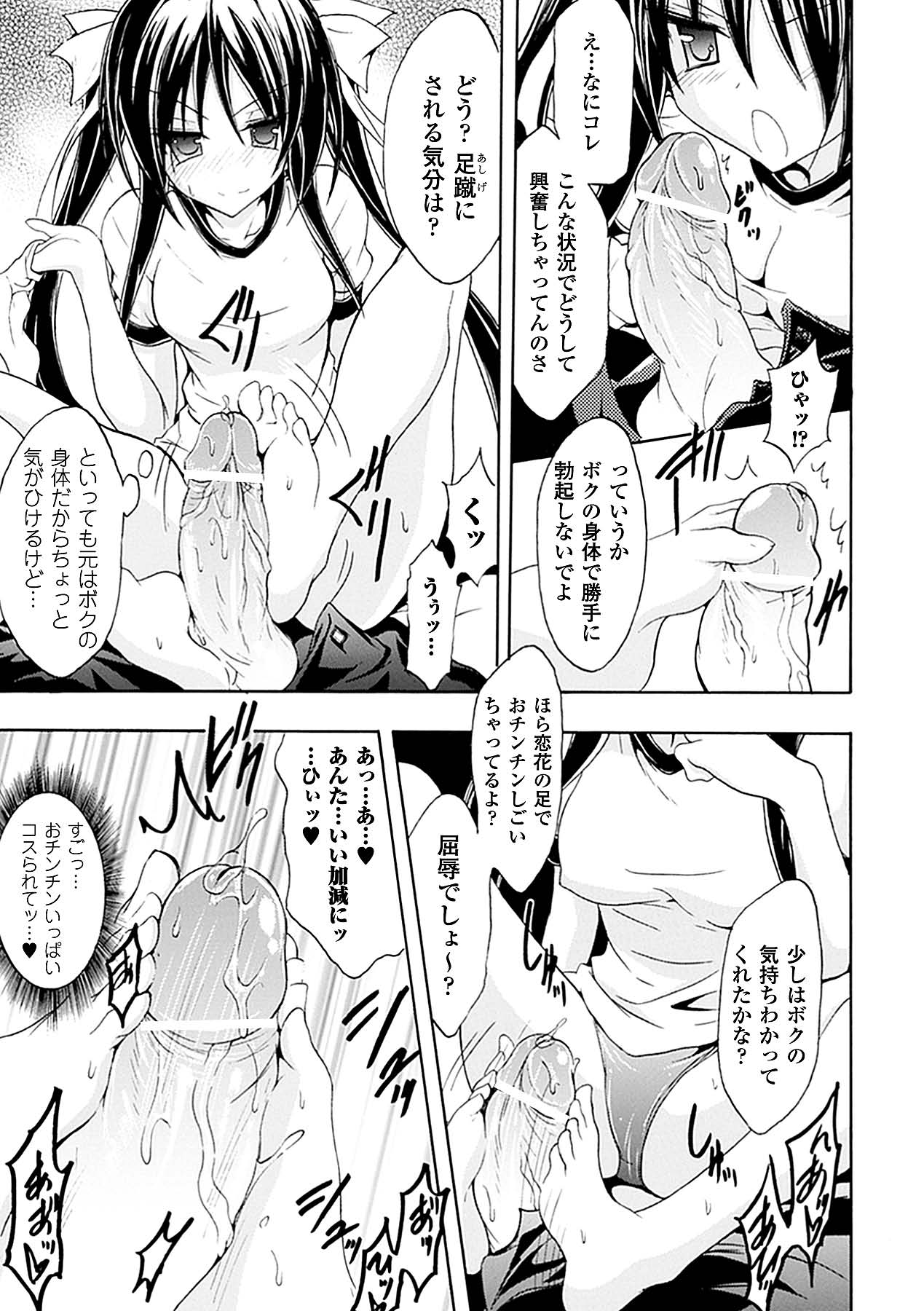 Seitenkan Anthology Comics Vol.4 - Page 33