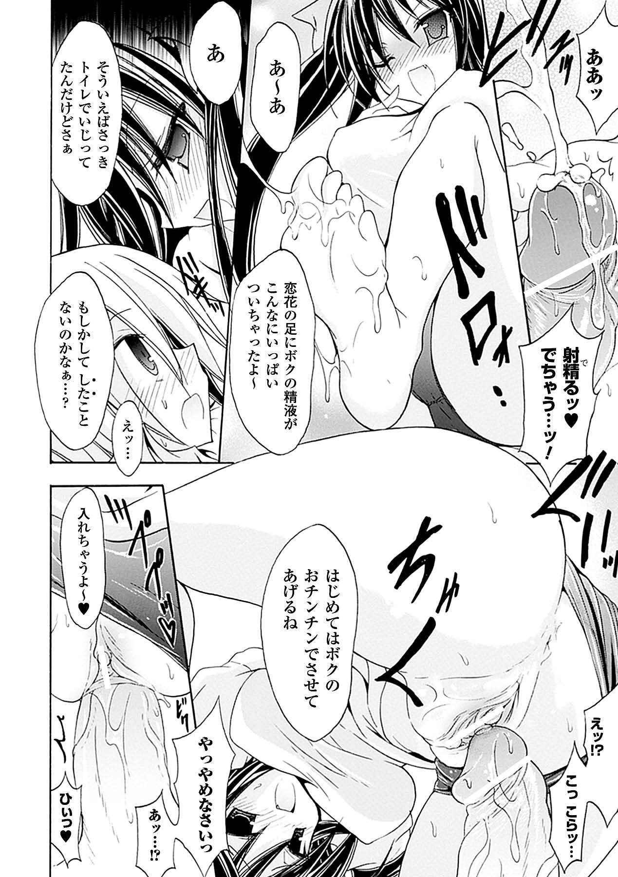 Seitenkan Anthology Comics Vol.4 - Page 34