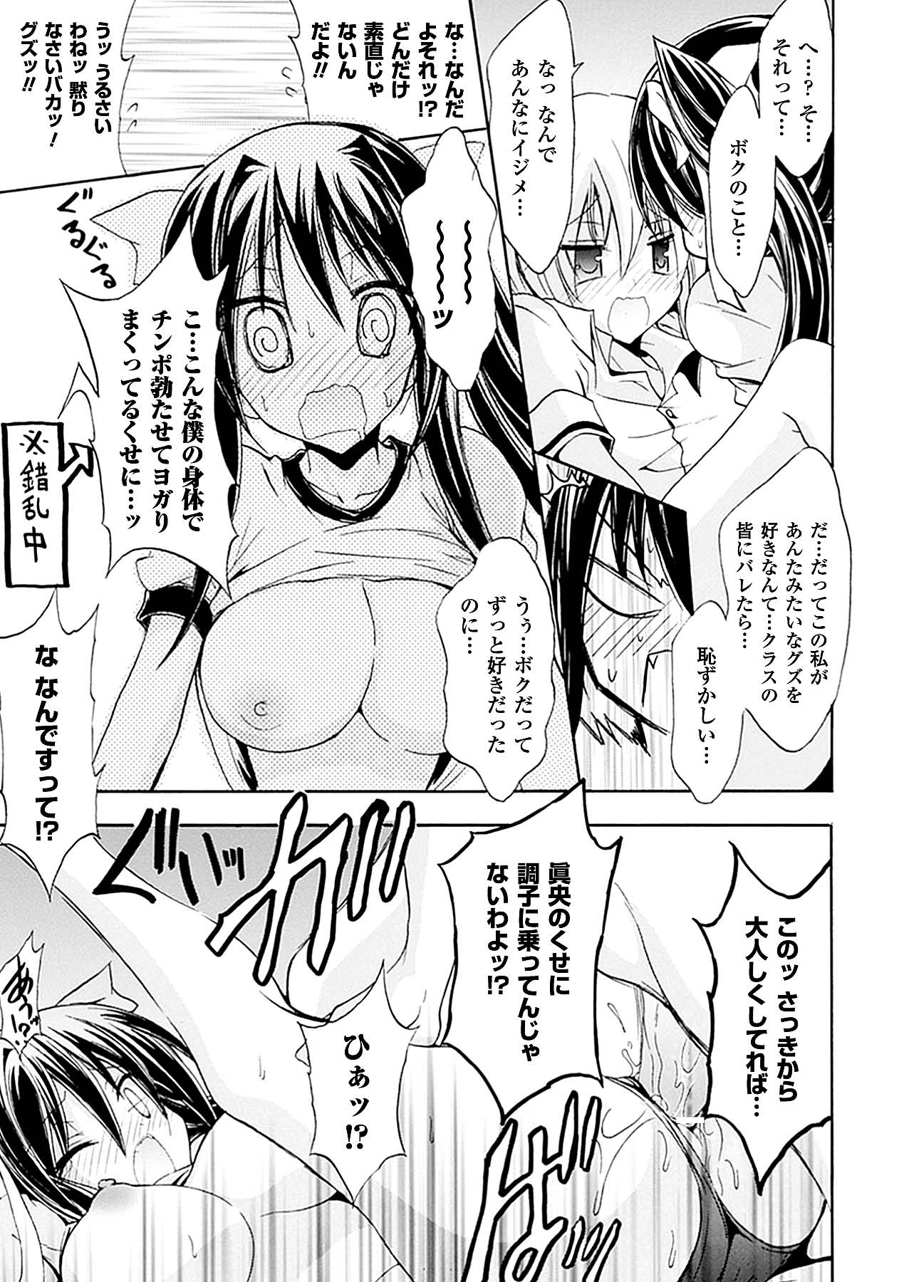 Seitenkan Anthology Comics Vol.4 - Page 37