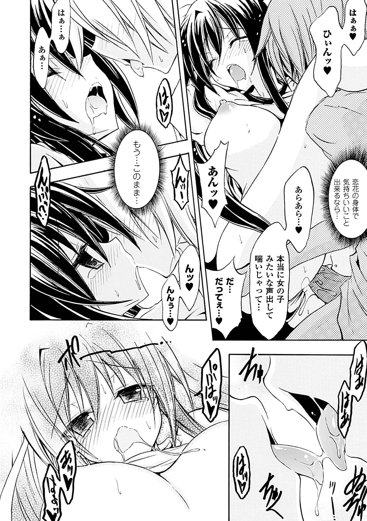 Seitenkan Anthology Comics Vol.4 - Page 40