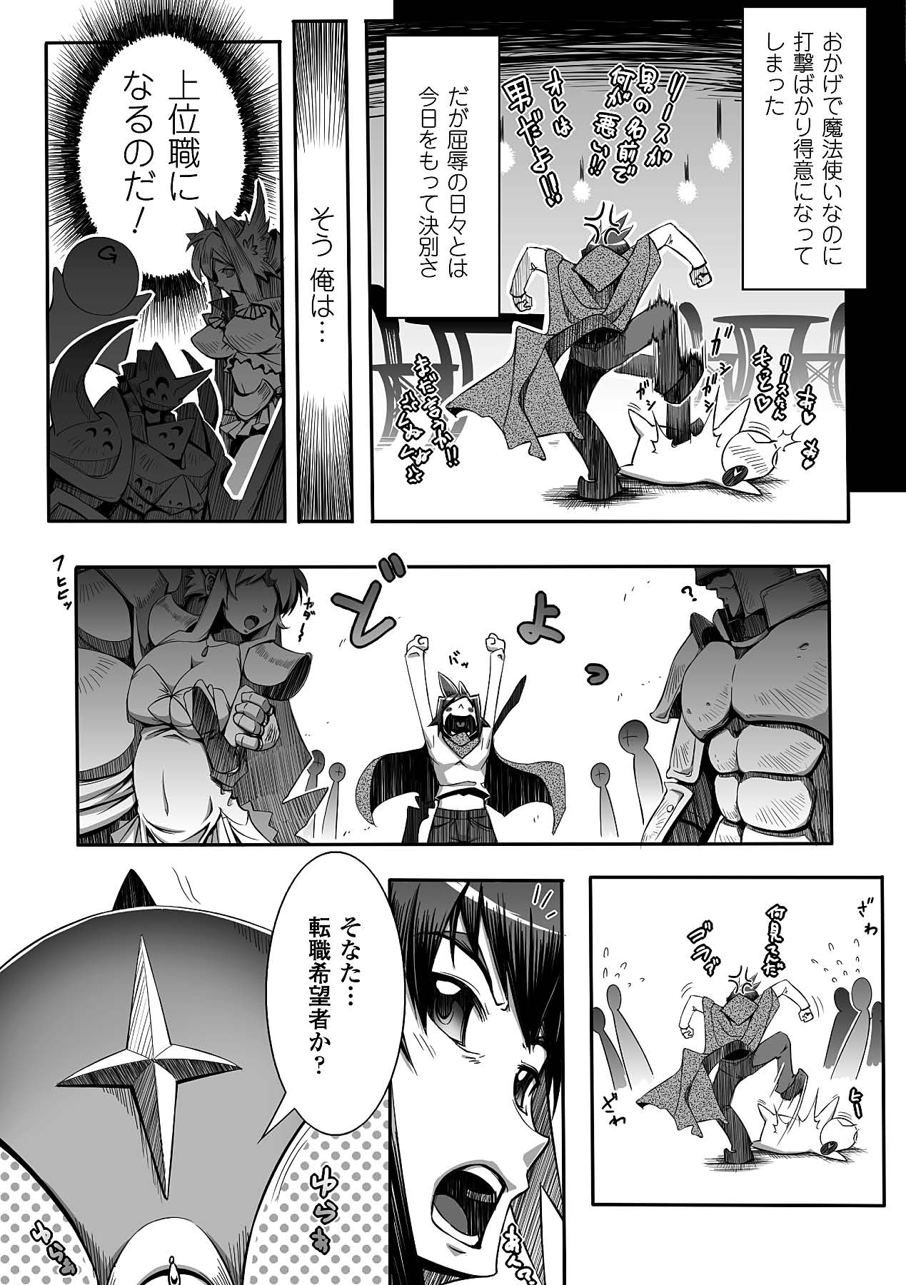 Seitenkan Anthology Comics Vol.4 - Page 47