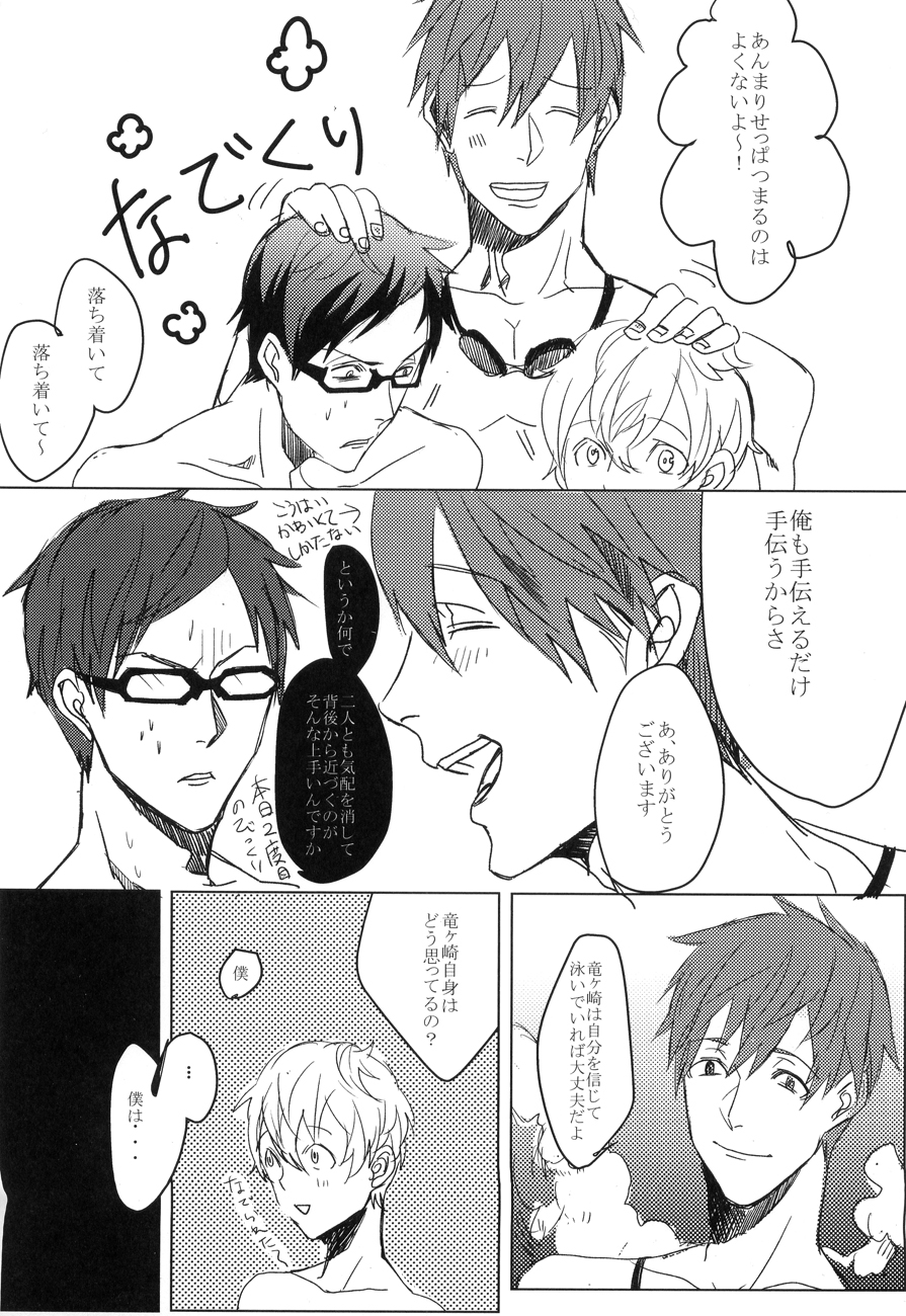 Rei-chan, Kirei da yo! - Page 5