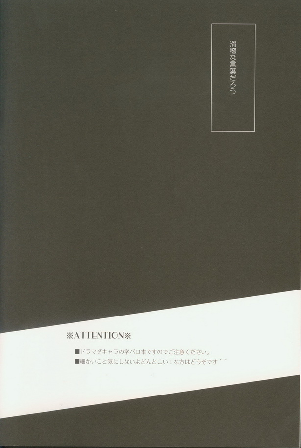 Seishun Moratorium - Page 6