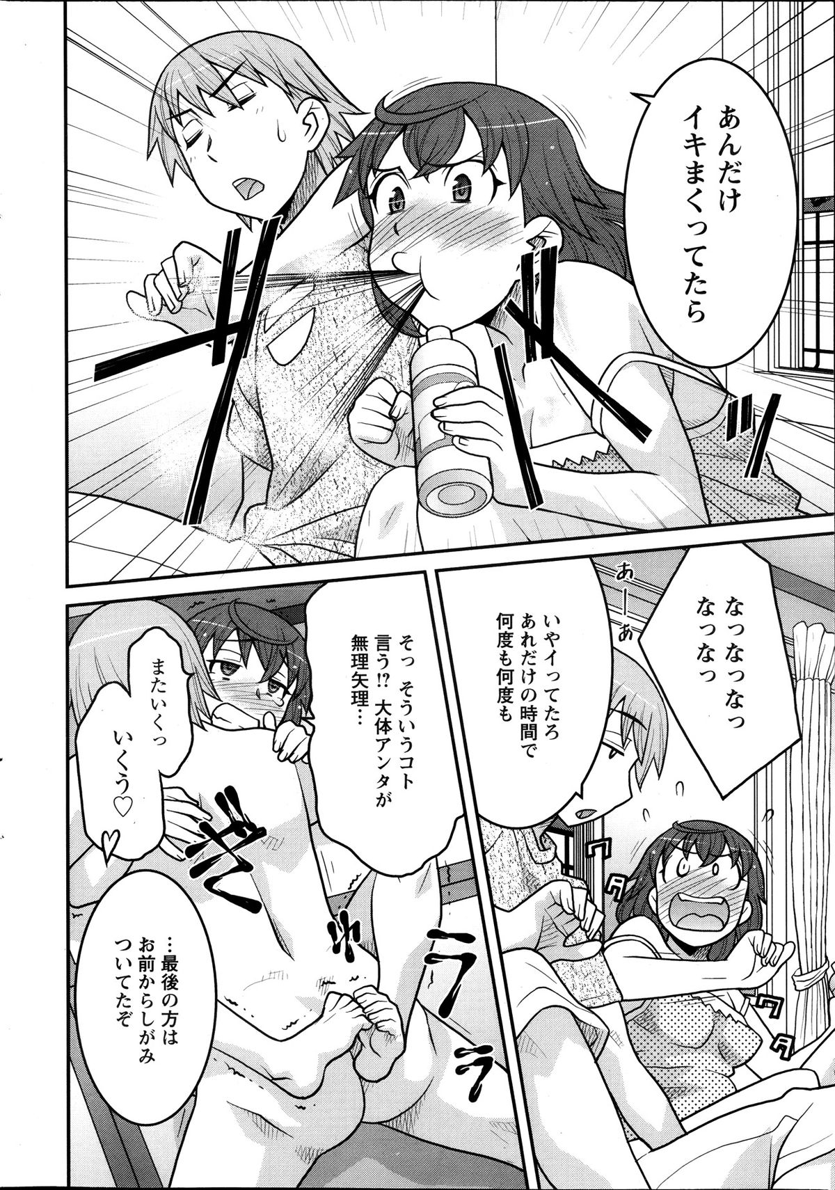 Action Pizazz DX 2013-10 - Page 26