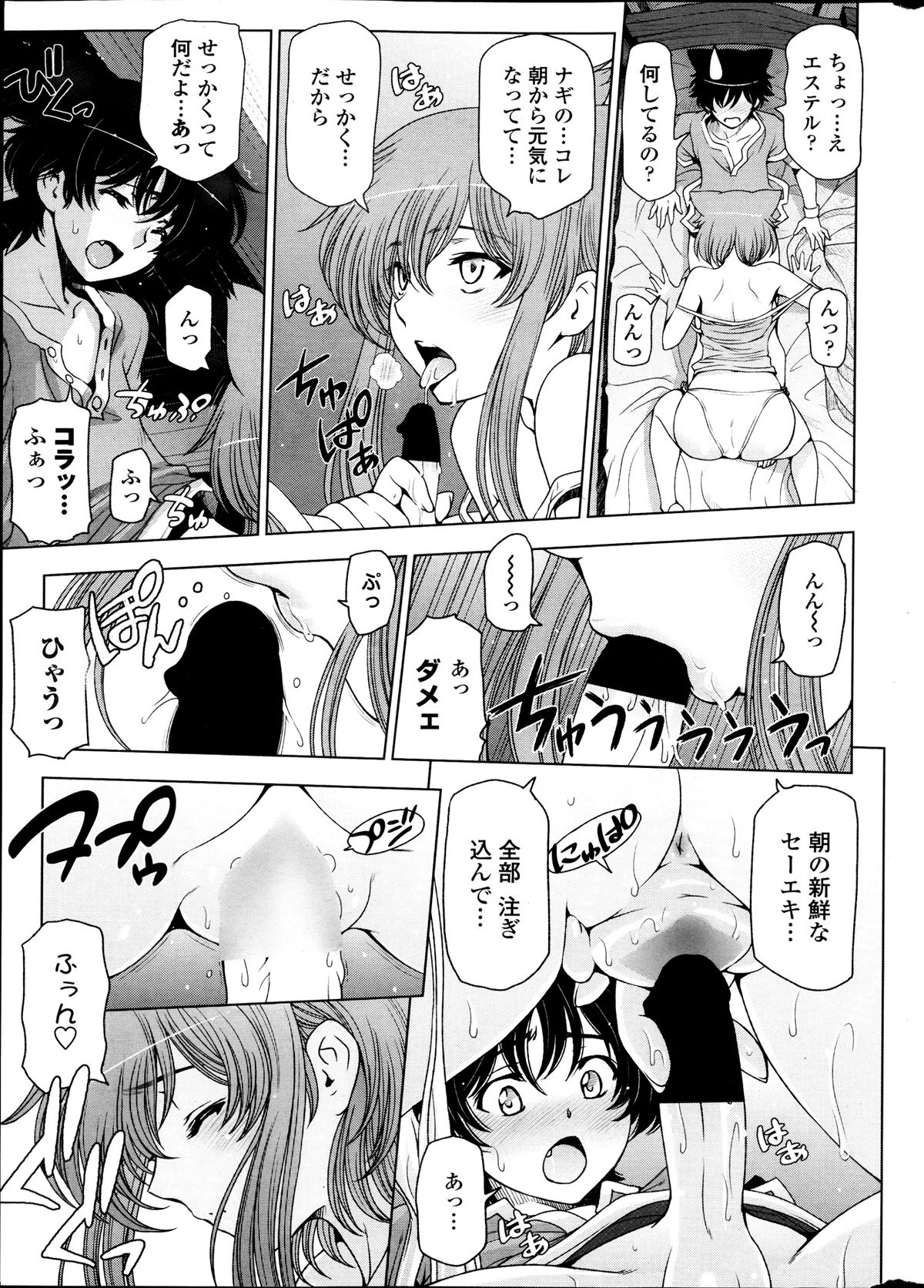 COMIC Penguin Celeb 2013-10 - Page 13