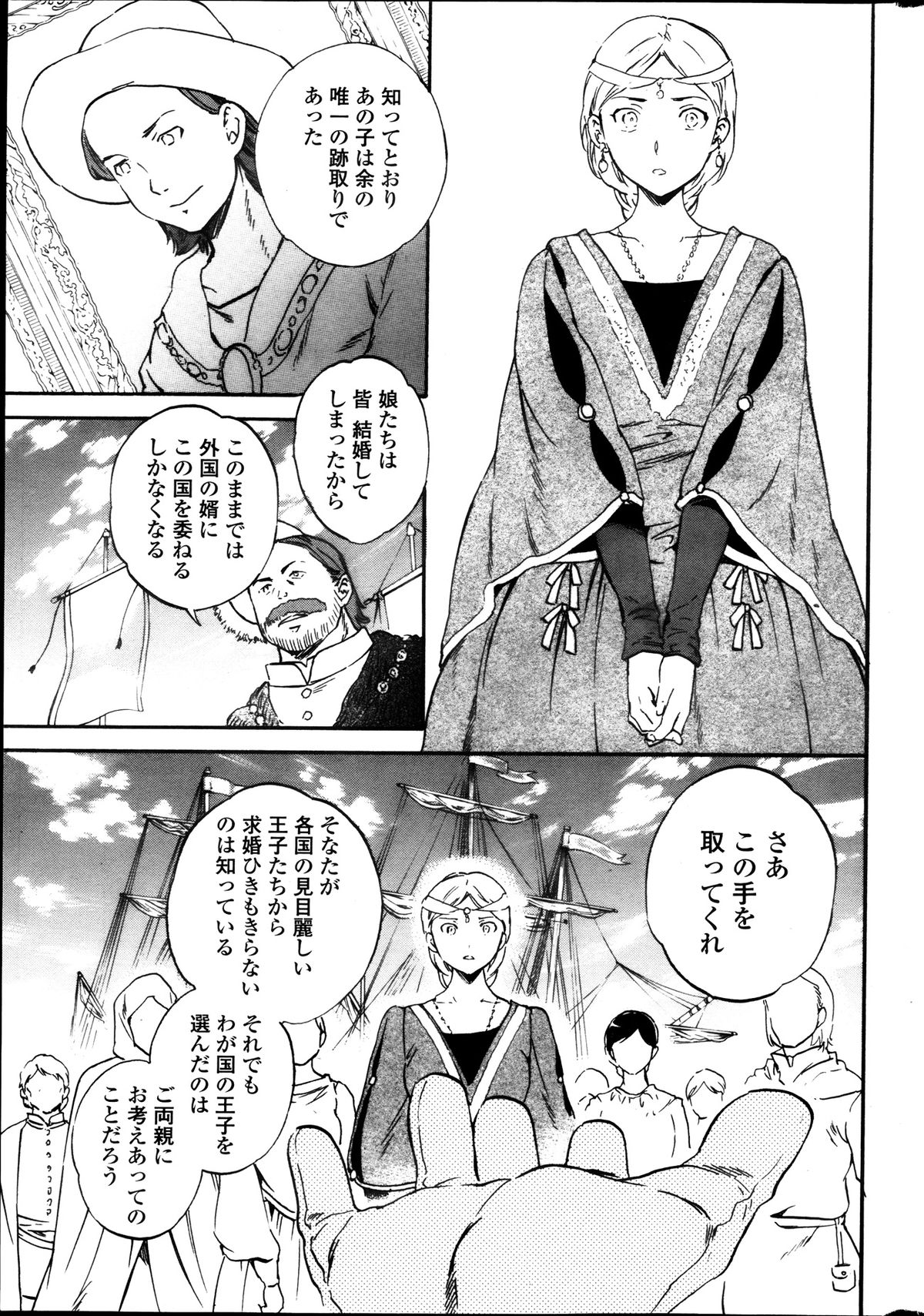 COMIC Penguin Celeb 2013-10 - Page 33