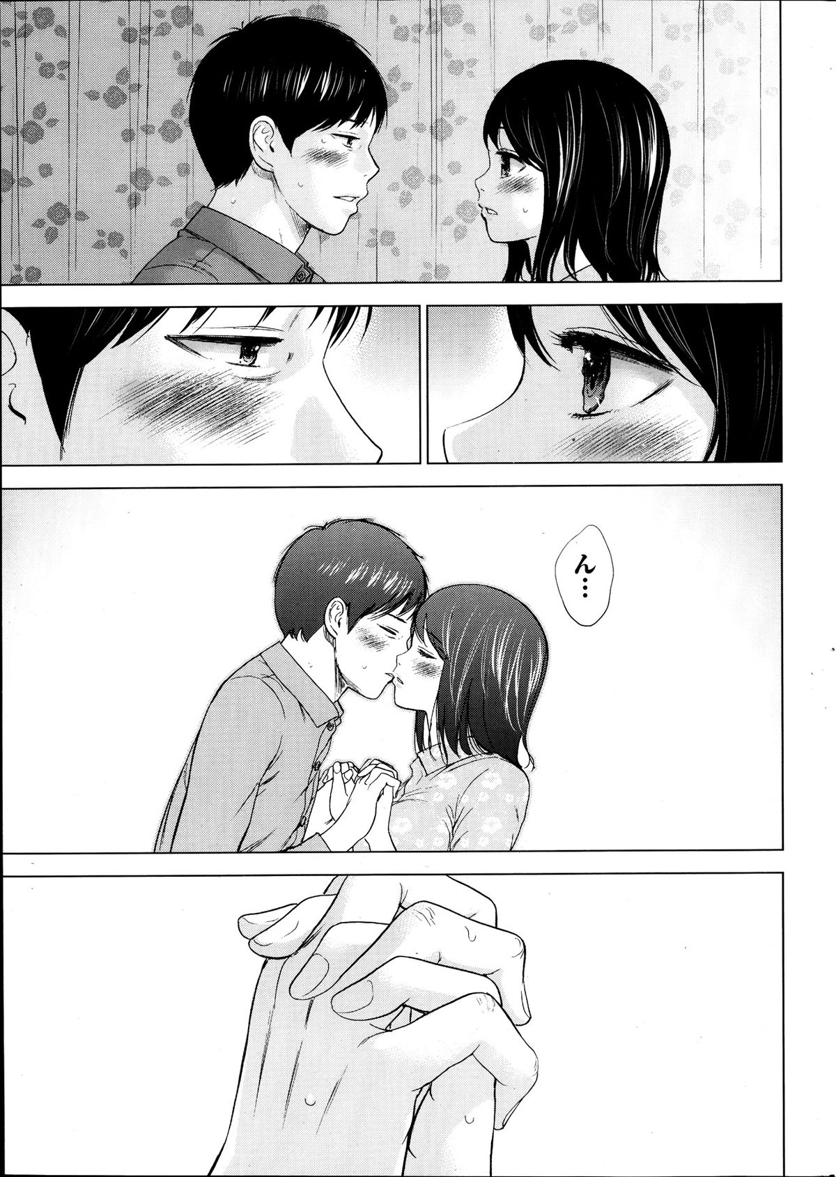 Namaiki! 2013-10 - Page 14