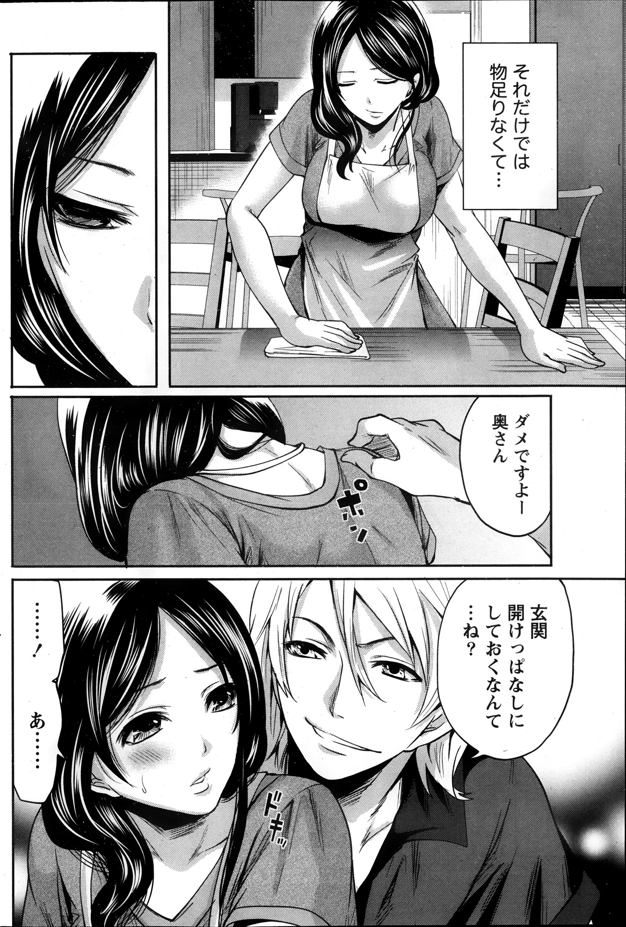 Monthly Vitaman 2013-10 - Page 116