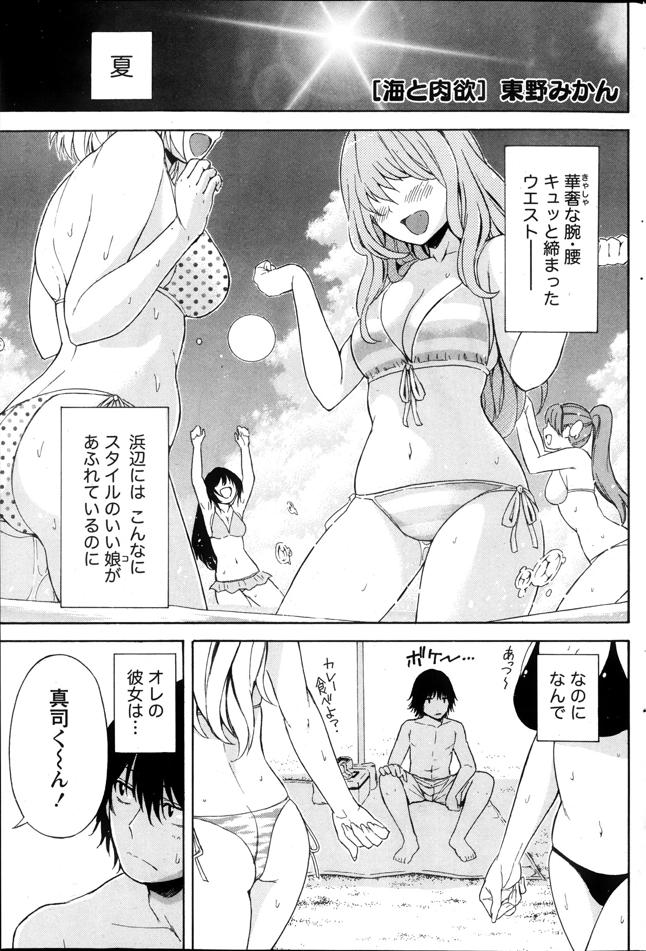 Monthly Vitaman 2013-10 - Page 169