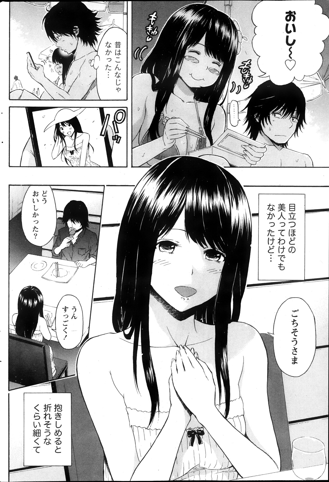 Monthly Vitaman 2013-10 - Page 172