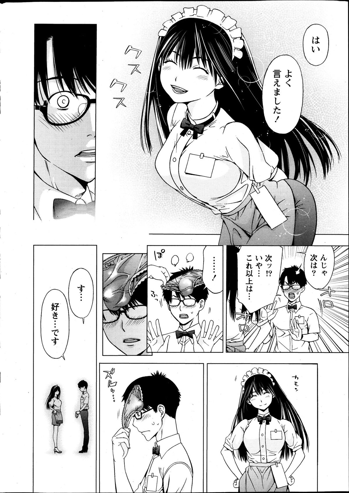 Monthly Vitaman 2013-10 - Page 18