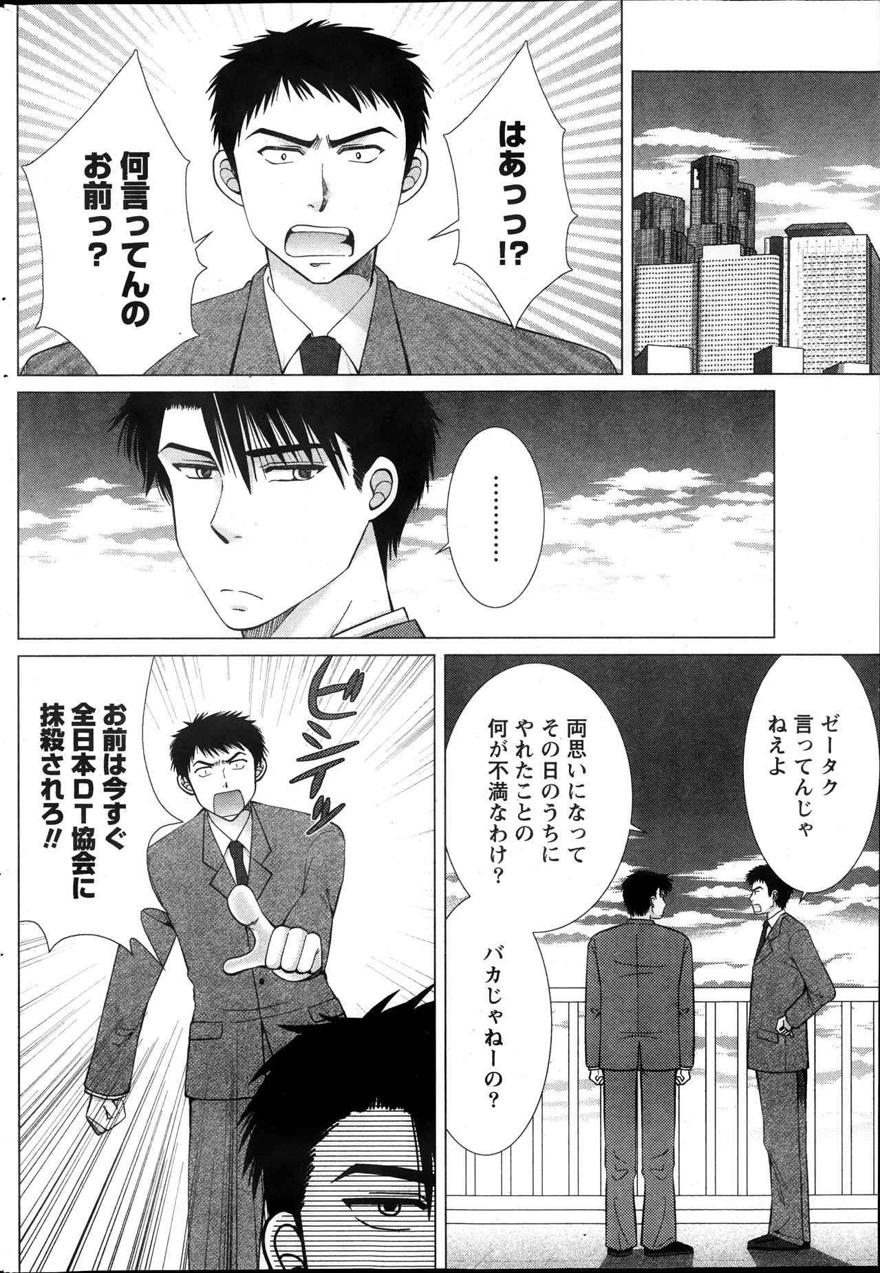 Monthly Vitaman 2013-10 - Page 198