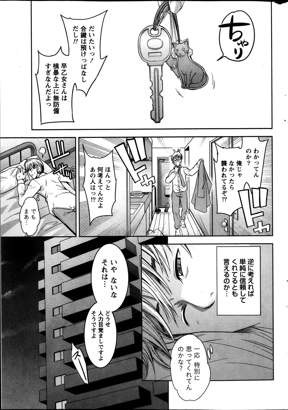 Monthly Vitaman 2013-10 - Page 227