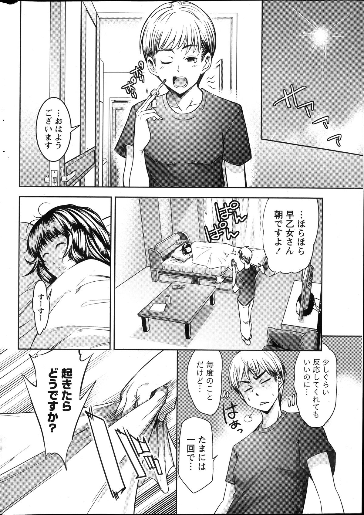 Monthly Vitaman 2013-10 - Page 228