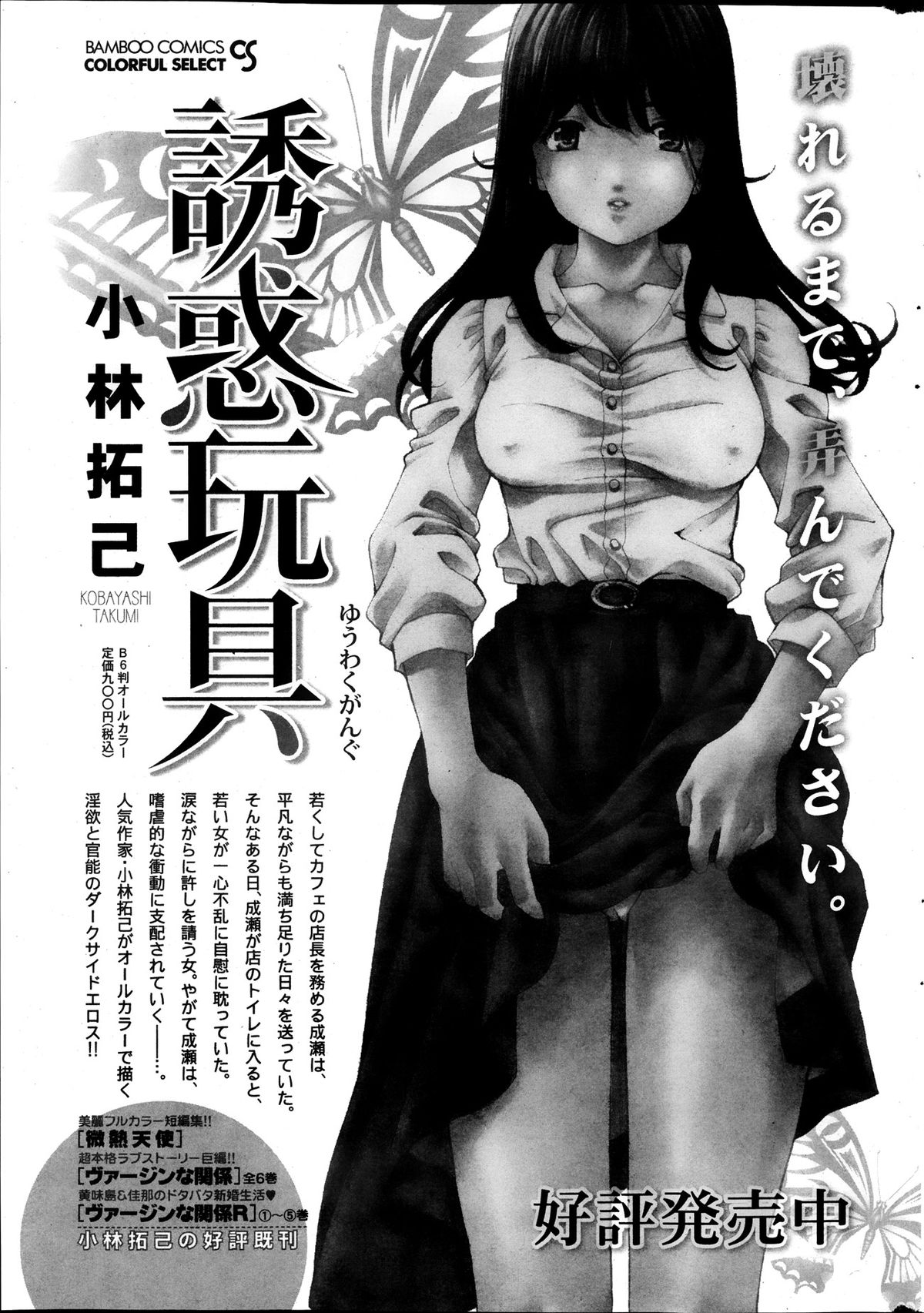 Monthly Vitaman 2013-10 - Page 243