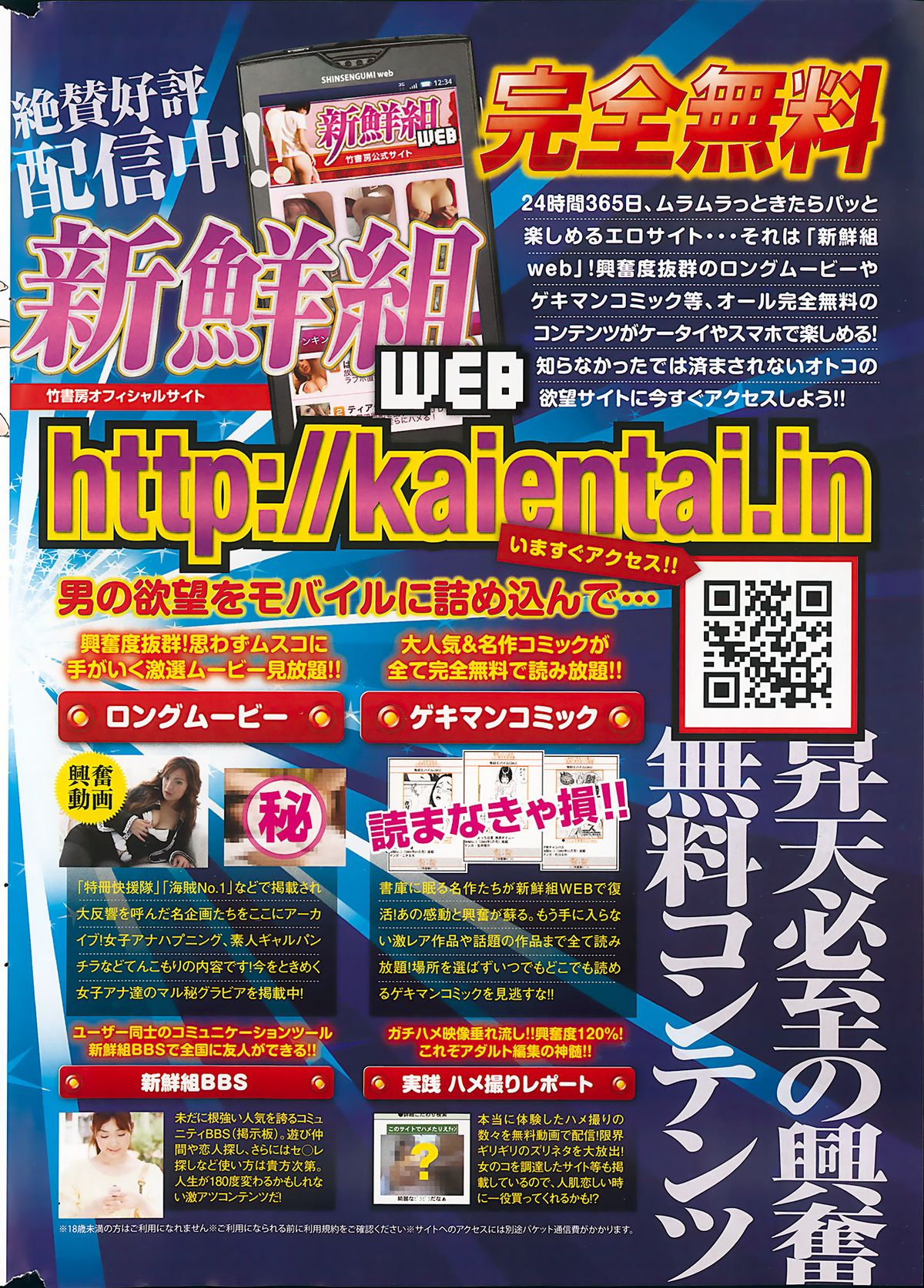 Monthly Vitaman 2013-10 - Page 264