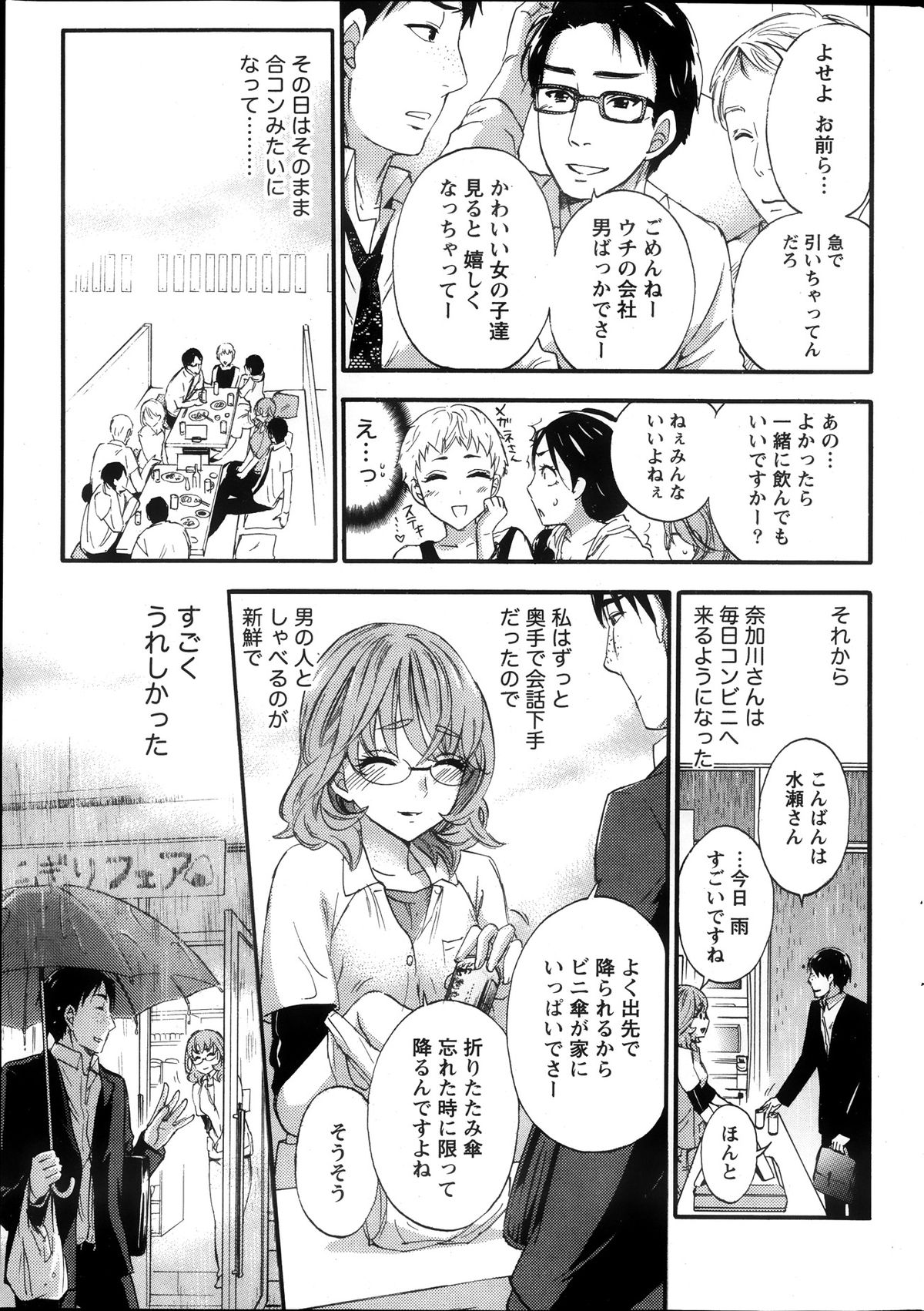 Monthly Vitaman 2013-10 - Page 33