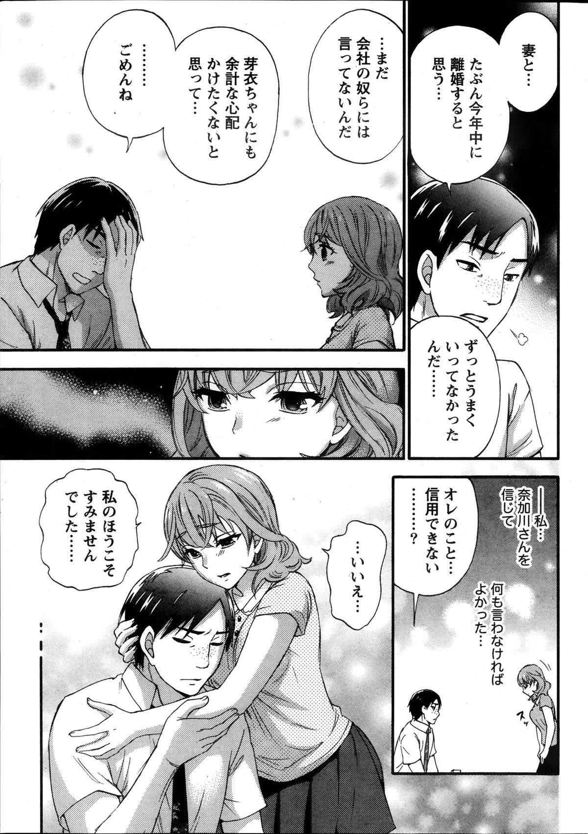 Monthly Vitaman 2013-10 - Page 43