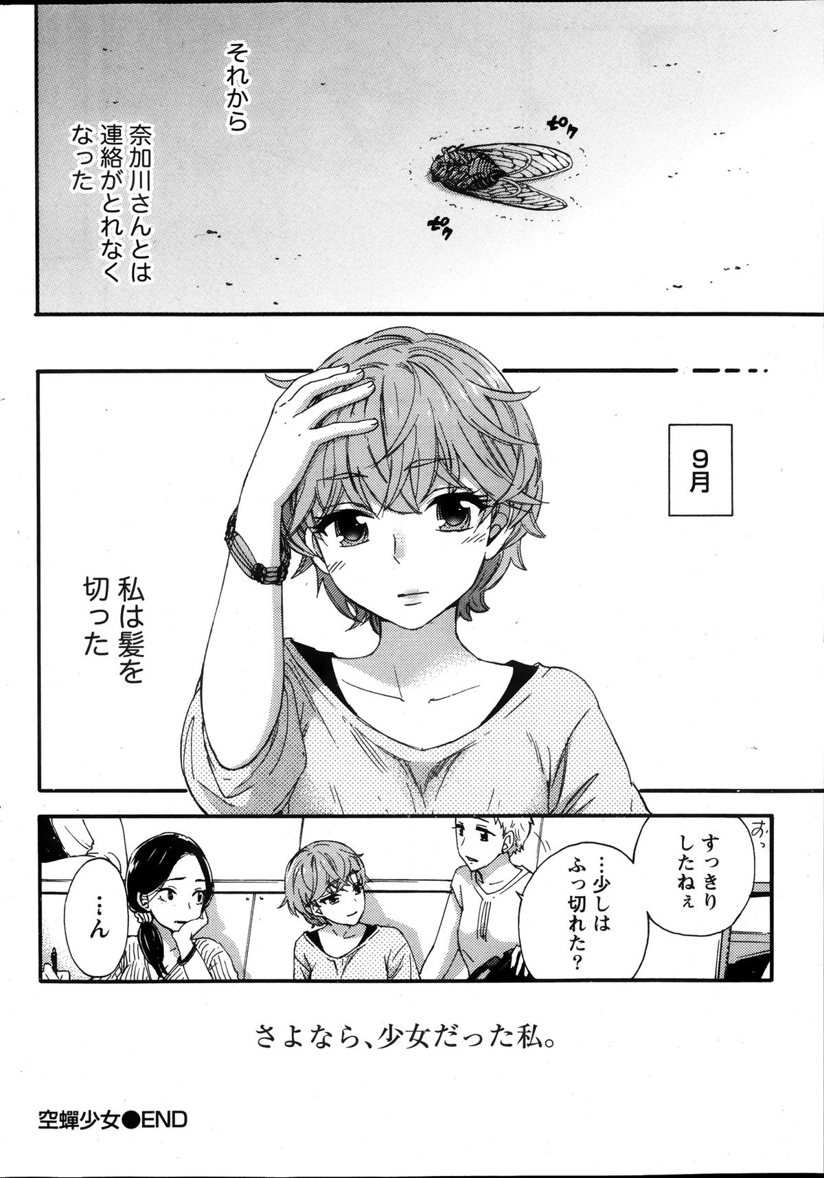 Monthly Vitaman 2013-10 - Page 48