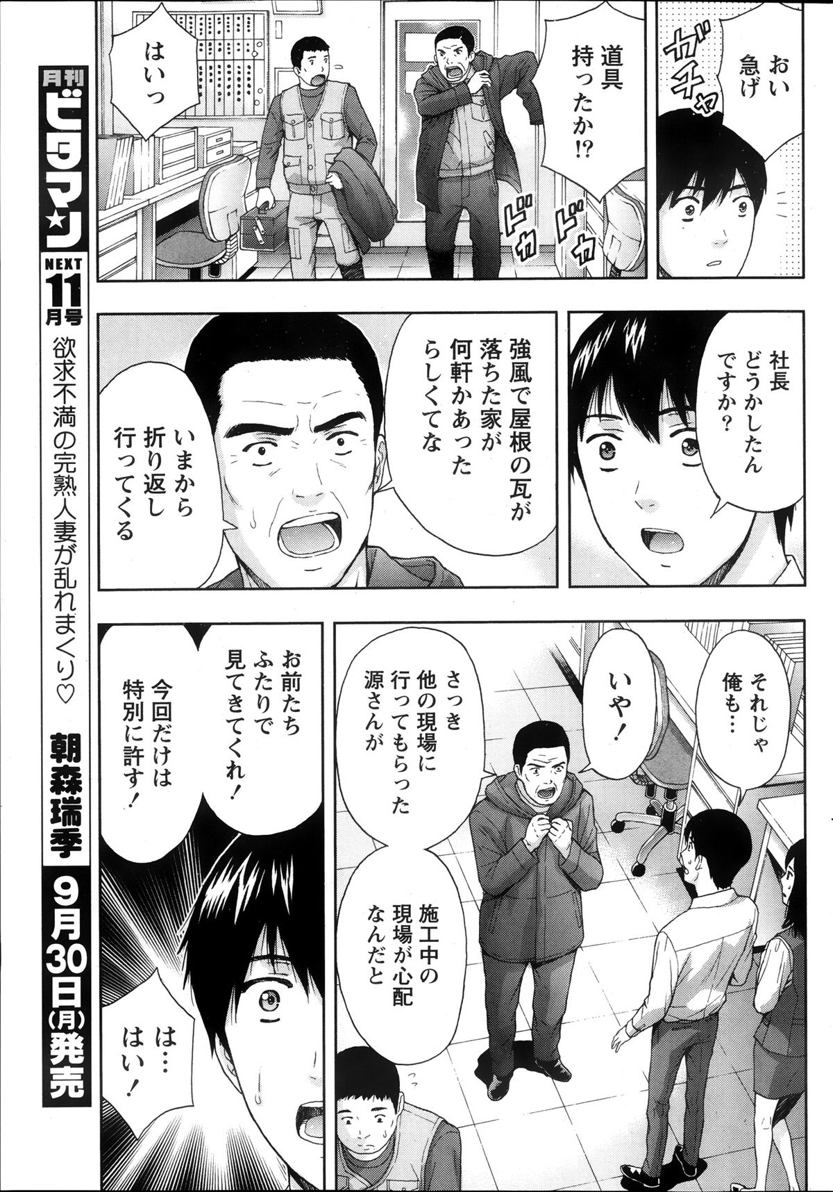 Monthly Vitaman 2013-10 - Page 57