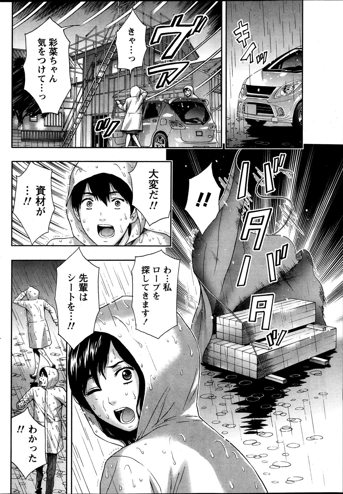 Monthly Vitaman 2013-10 - Page 58