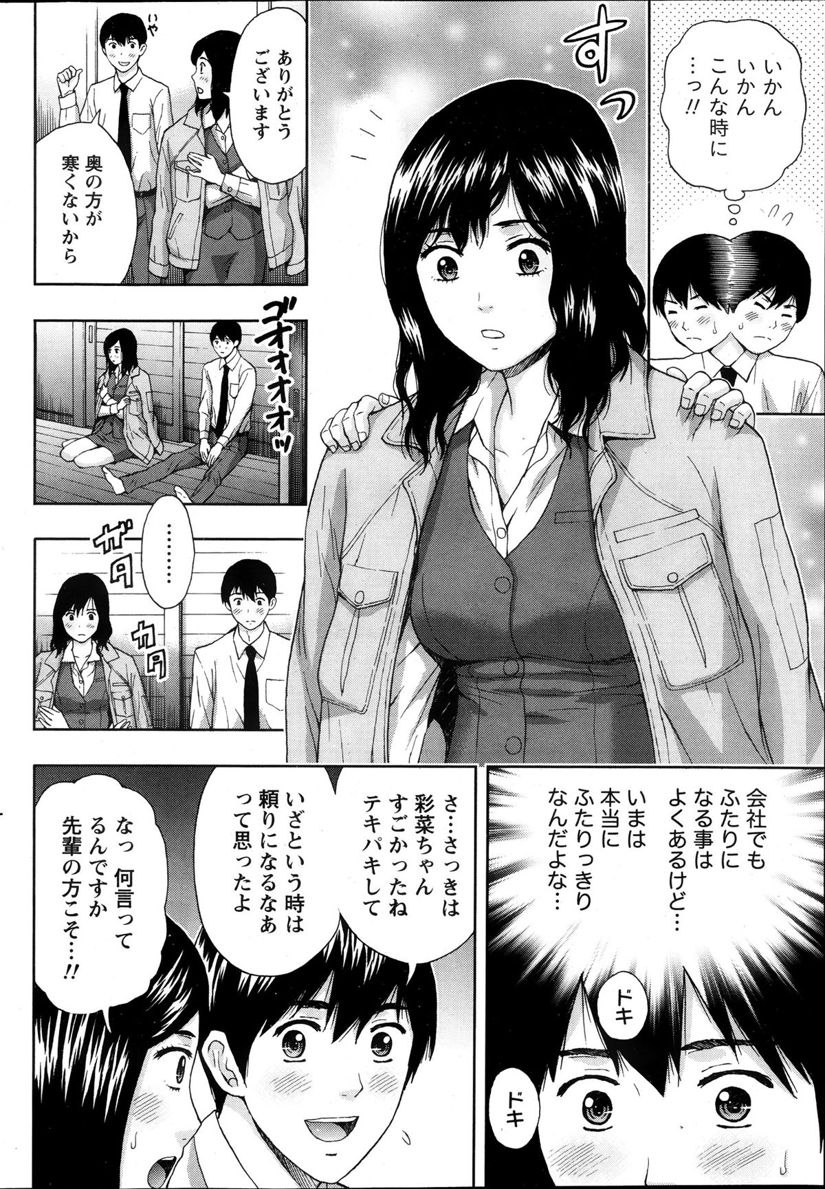Monthly Vitaman 2013-10 - Page 60