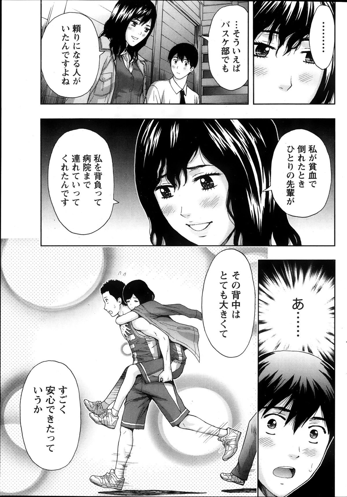 Monthly Vitaman 2013-10 - Page 61