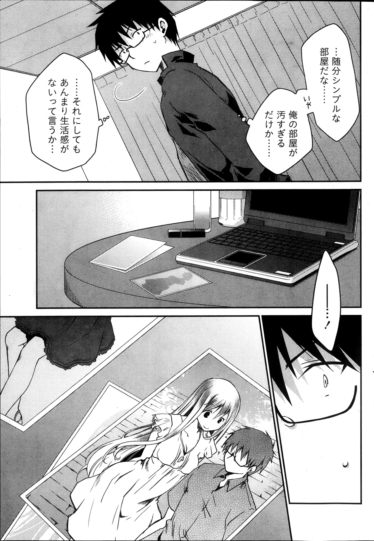Monthly Vitaman 2013-10 - Page 75