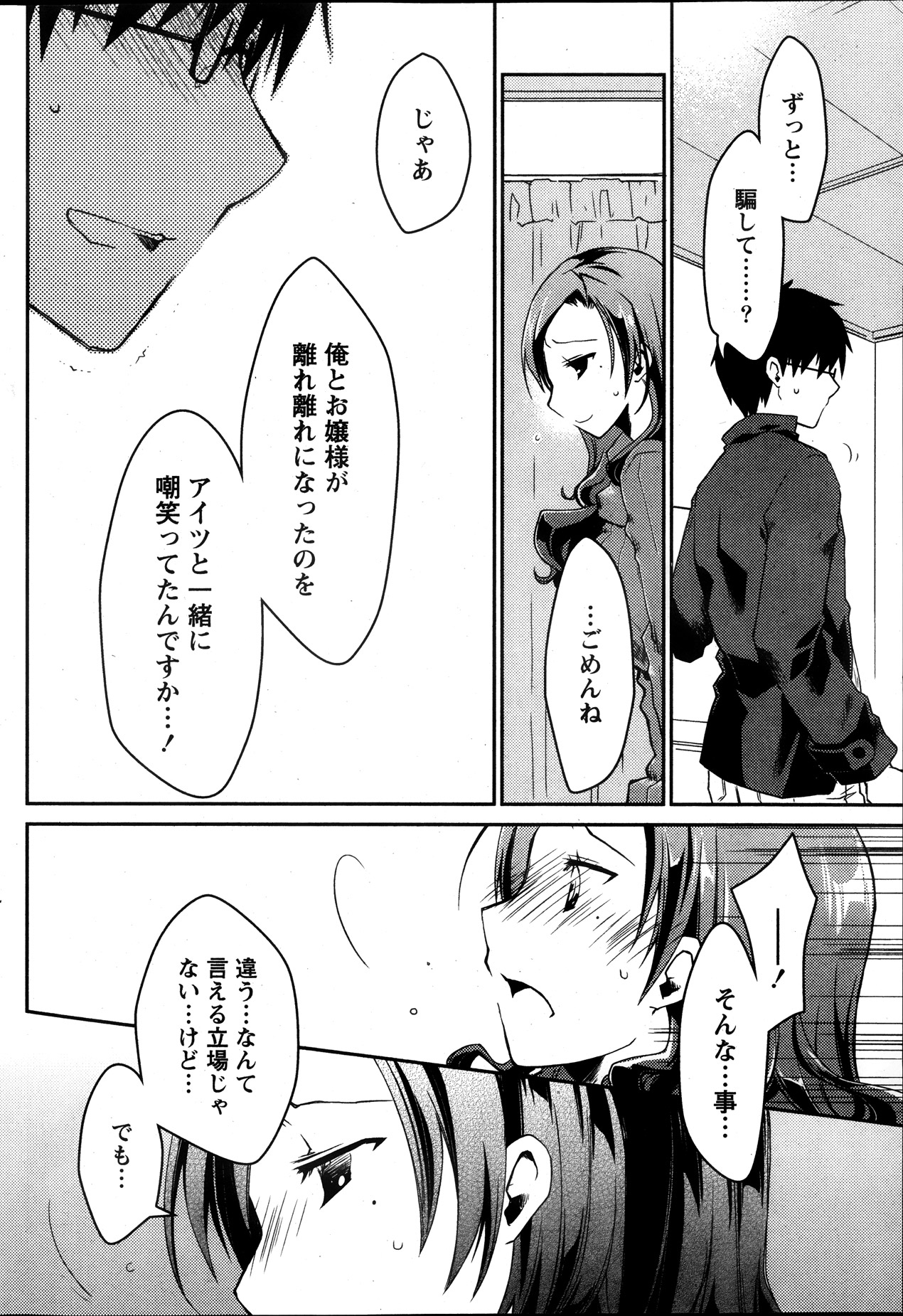 Monthly Vitaman 2013-10 - Page 78