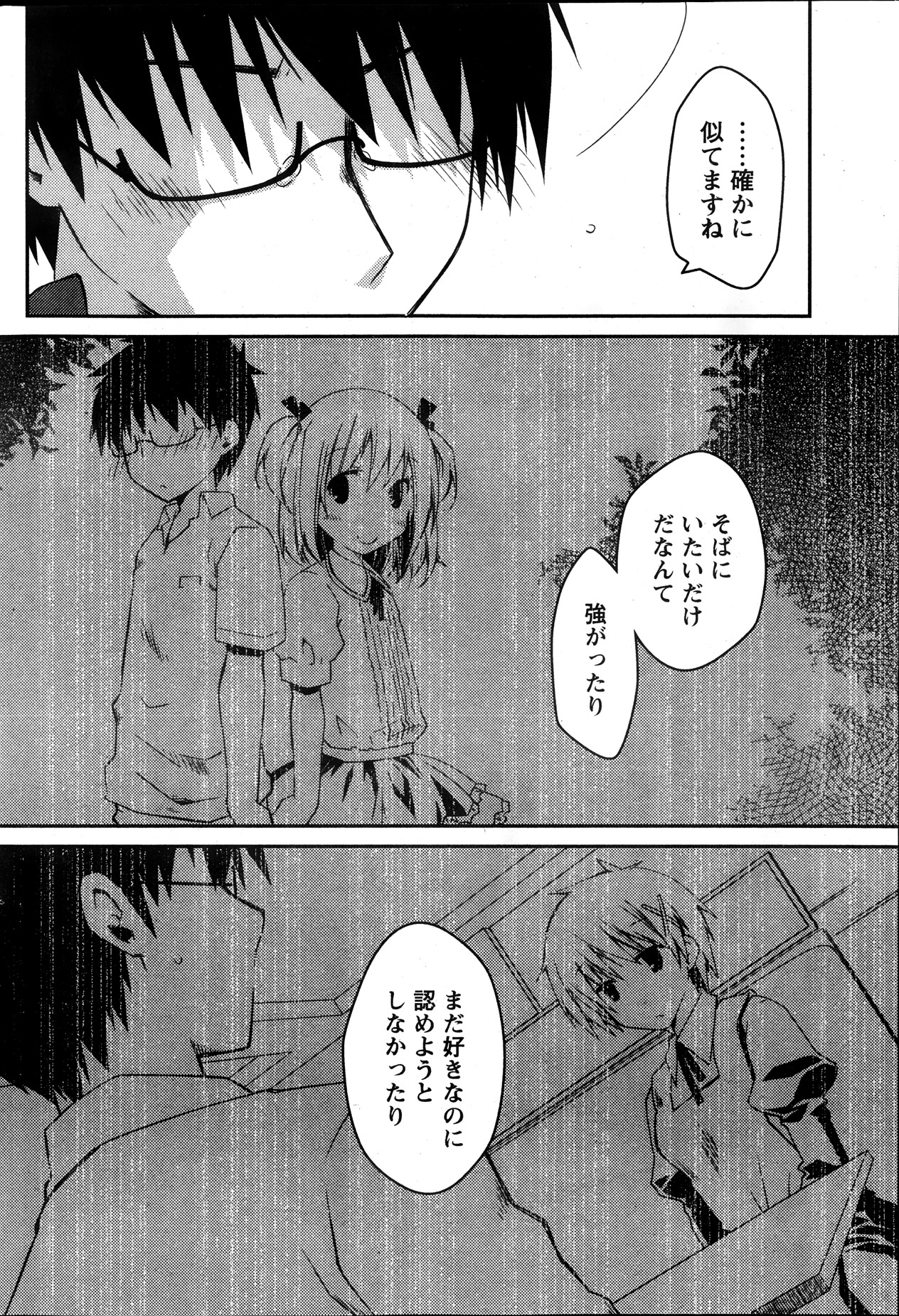 Monthly Vitaman 2013-10 - Page 86