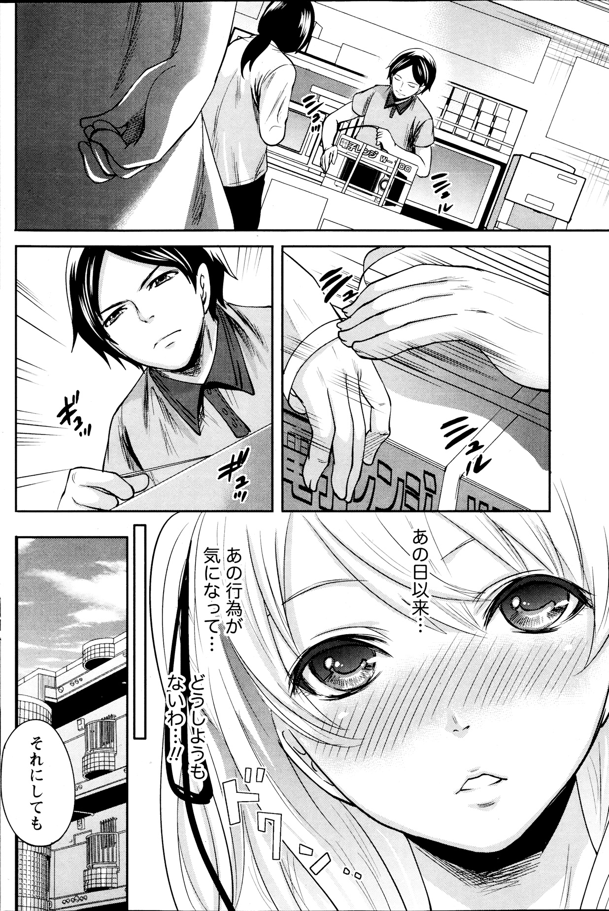 Monthly Vitaman 2013-09 - Page 114