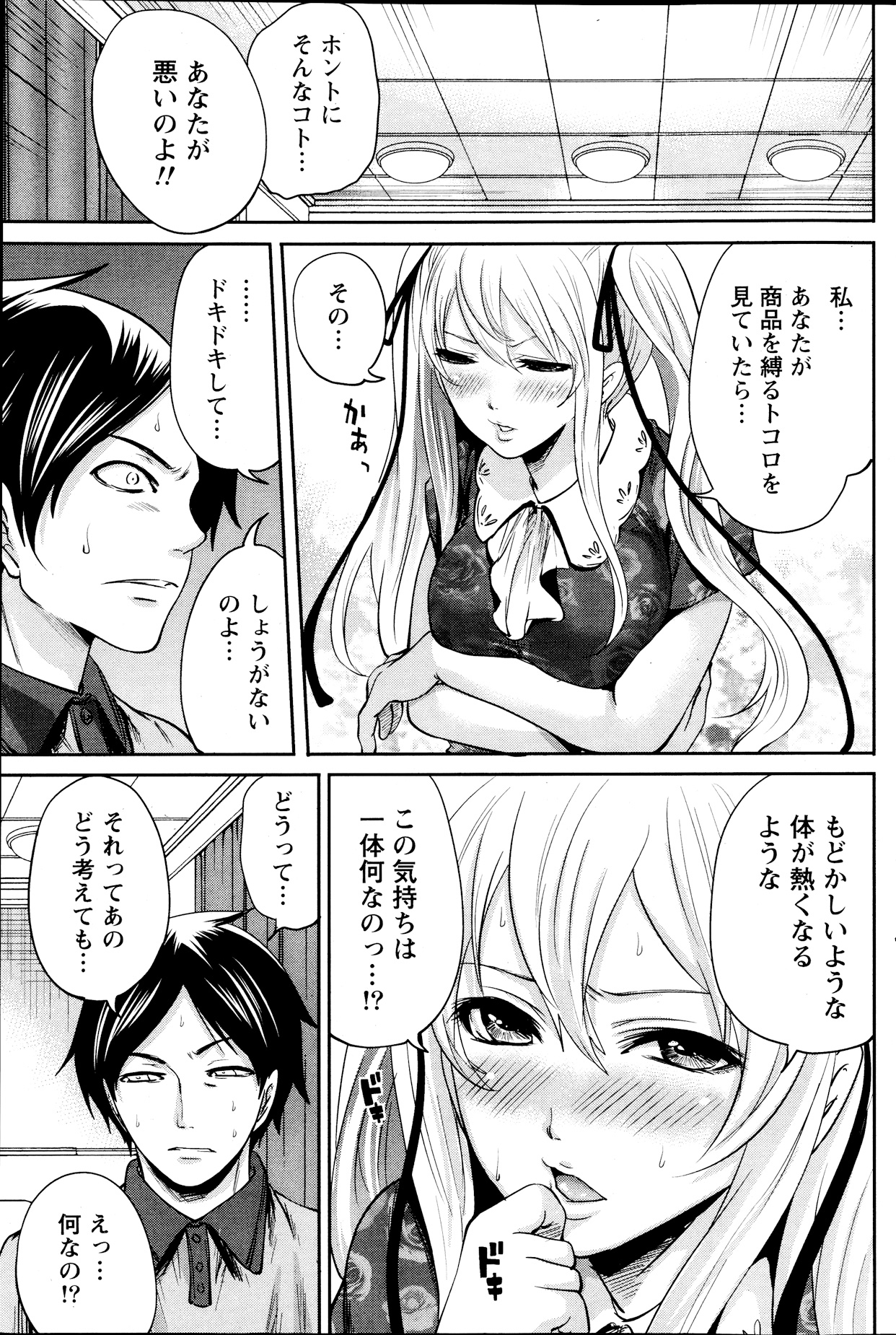 Monthly Vitaman 2013-09 - Page 119