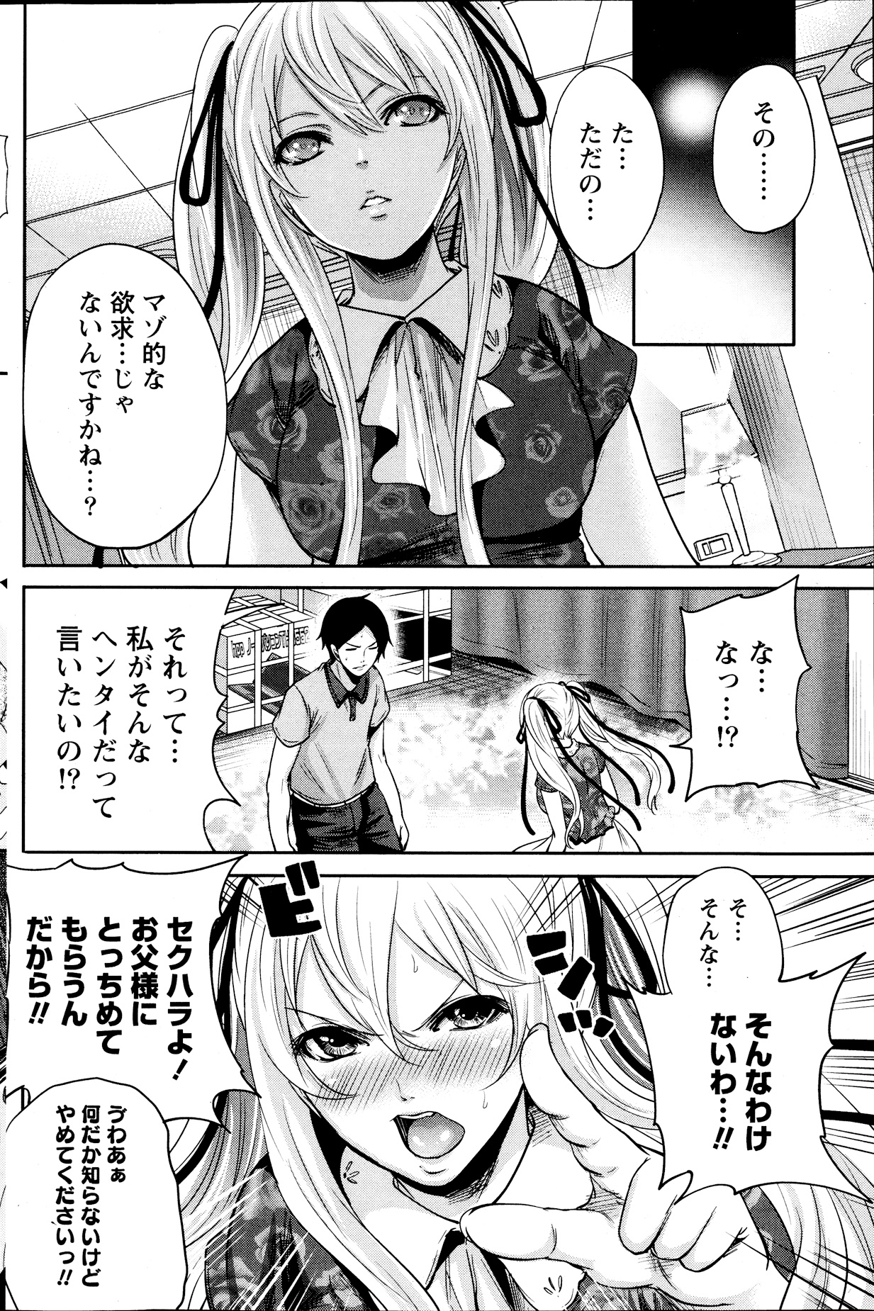 Monthly Vitaman 2013-09 - Page 120