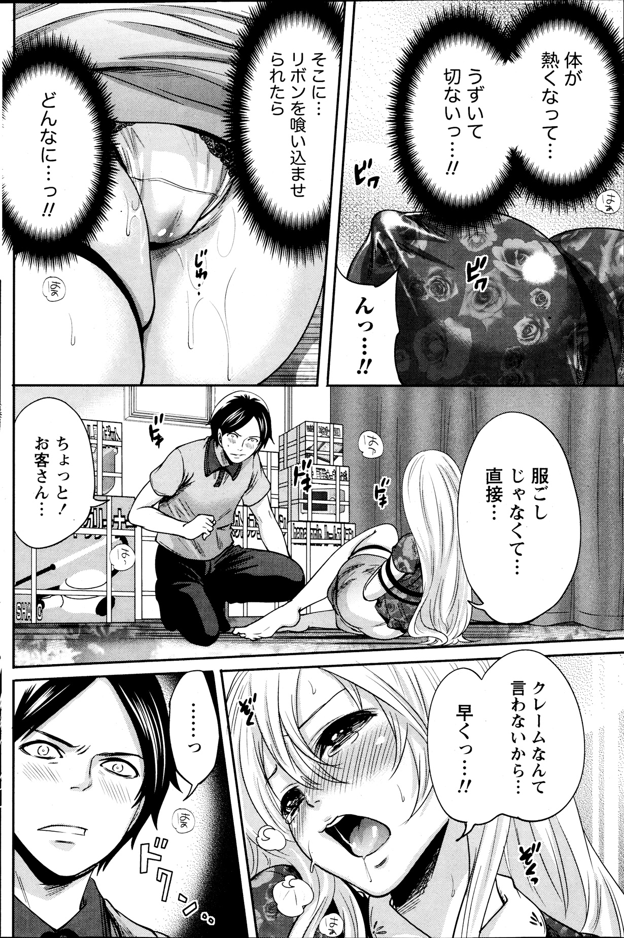 Monthly Vitaman 2013-09 - Page 124