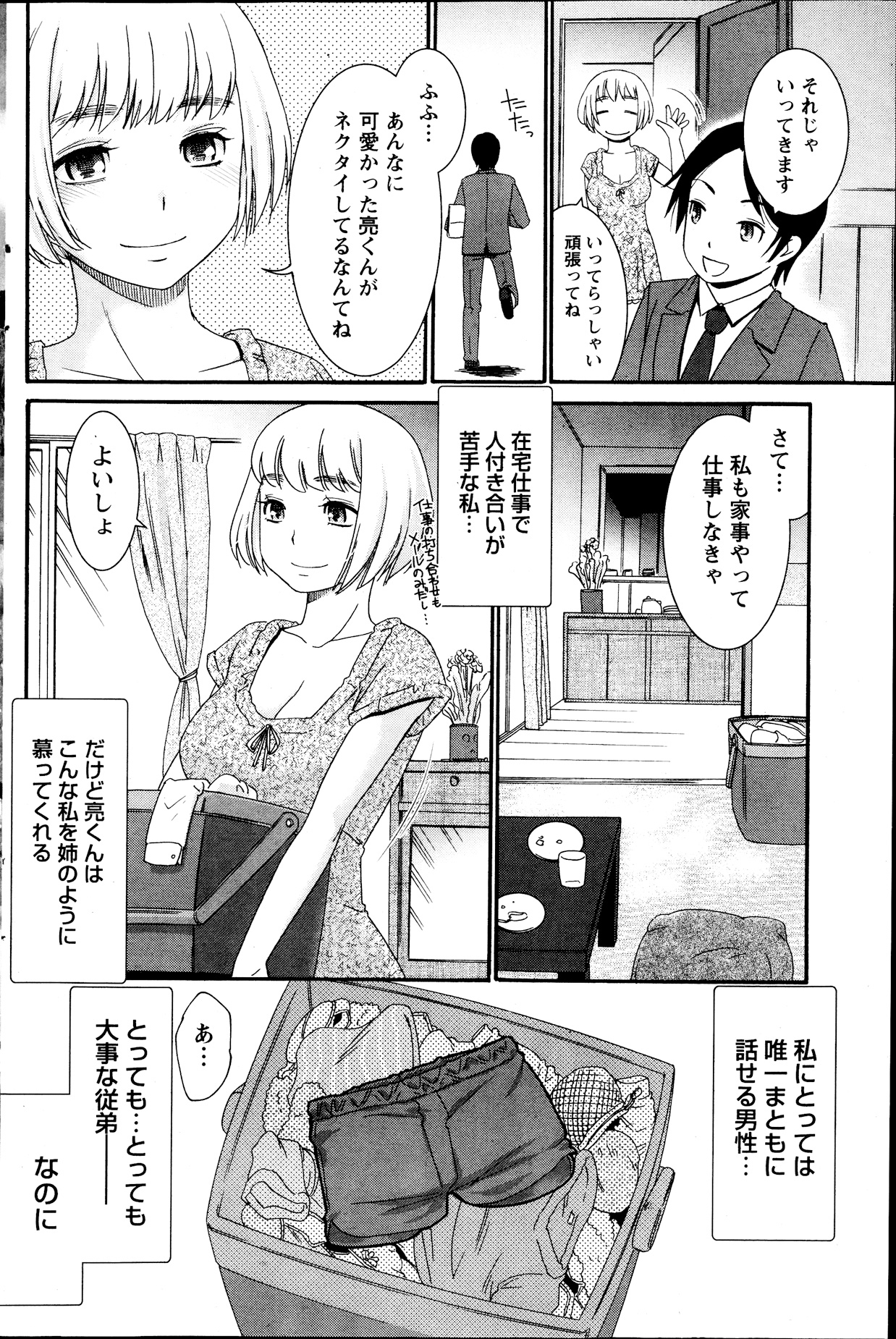 Monthly Vitaman 2013-09 - Page 138